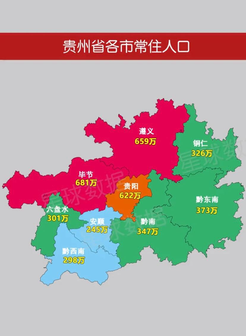 贵州人口密度图片