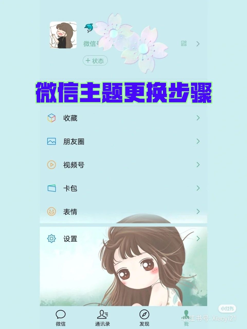 ①,找到华为手机自带app→花粉俱乐部→搜索:微信主题 ②,找到喜坏哪