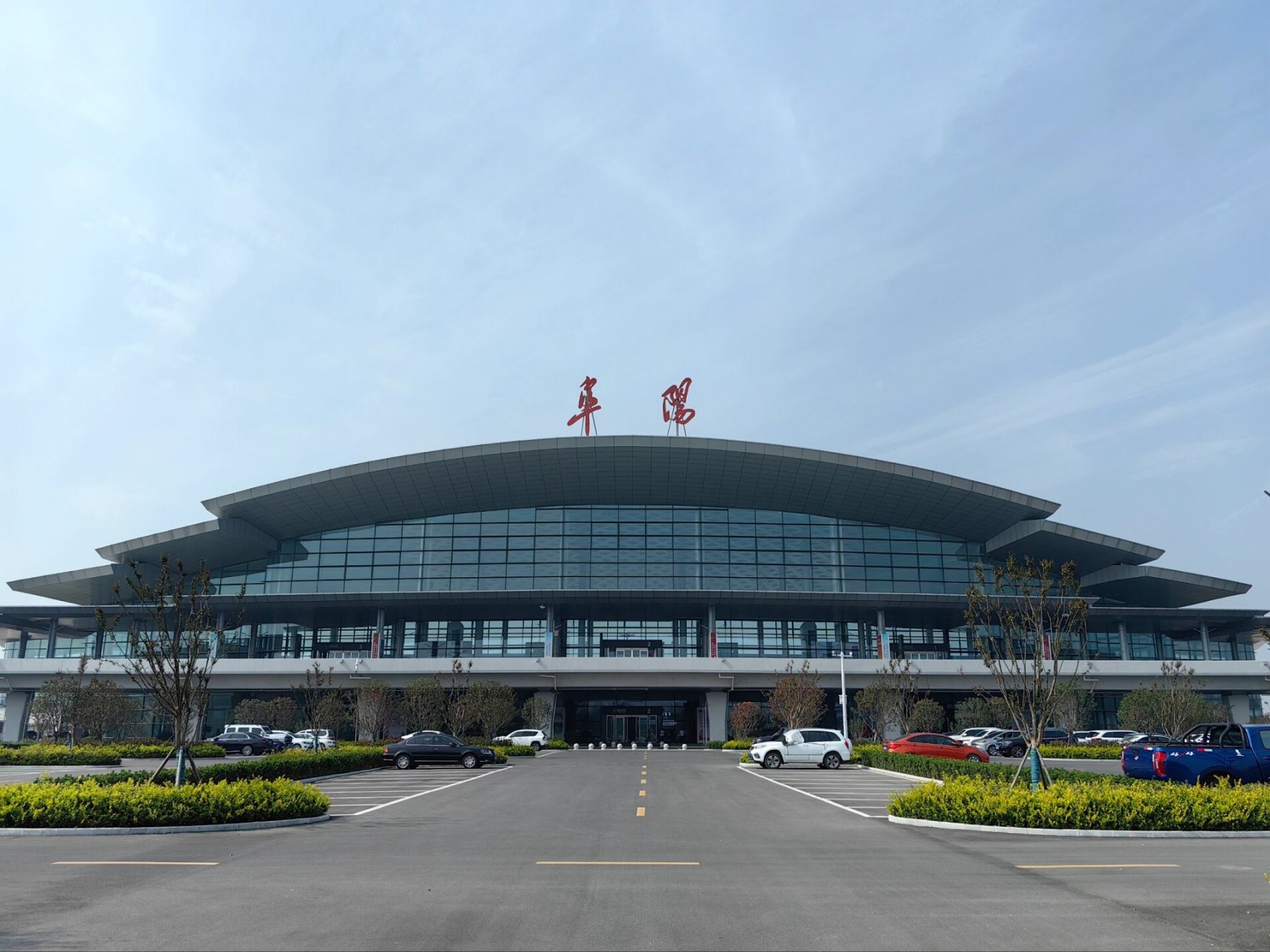 阜阳西关机场fug 阜阳西关机场  fuyang xiguan airport iata代码fug
