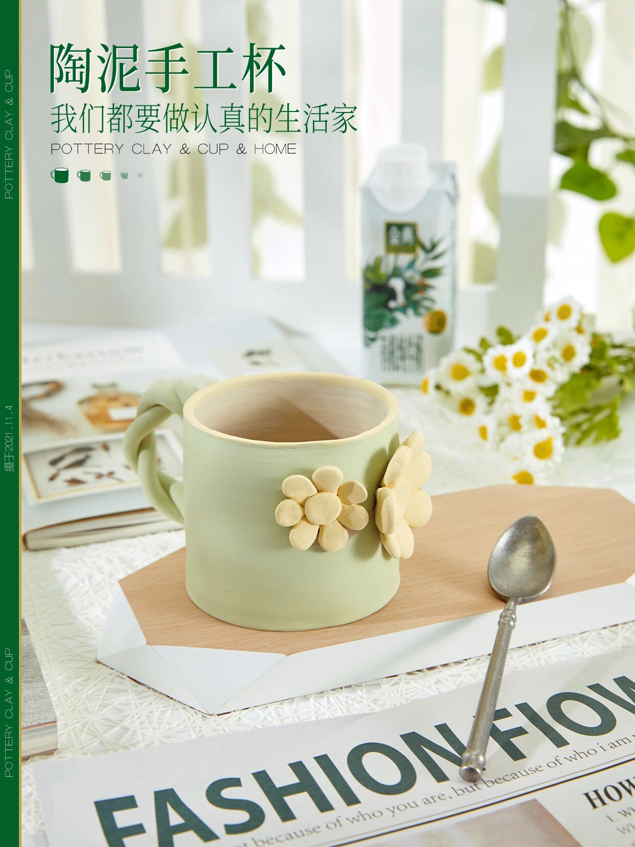 今天教大家做一个漂酿的陶泥手工杯 有了这个杯子