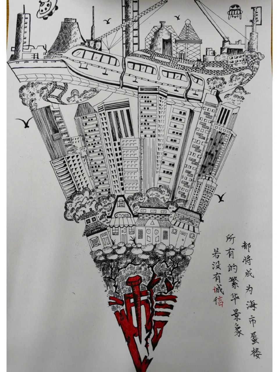 海市蜃楼知道吗 又借鉴了大佬的画,大家要用可以自取呀(非商用)