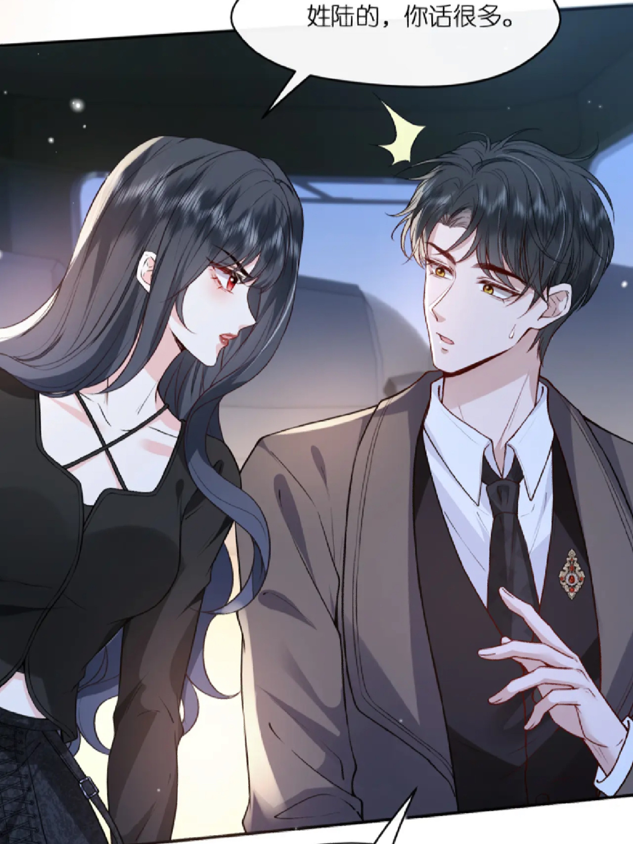 新漫上线❗️少主顾芒✕总裁陆承洲 小说漫改 大女主 马甲 双强