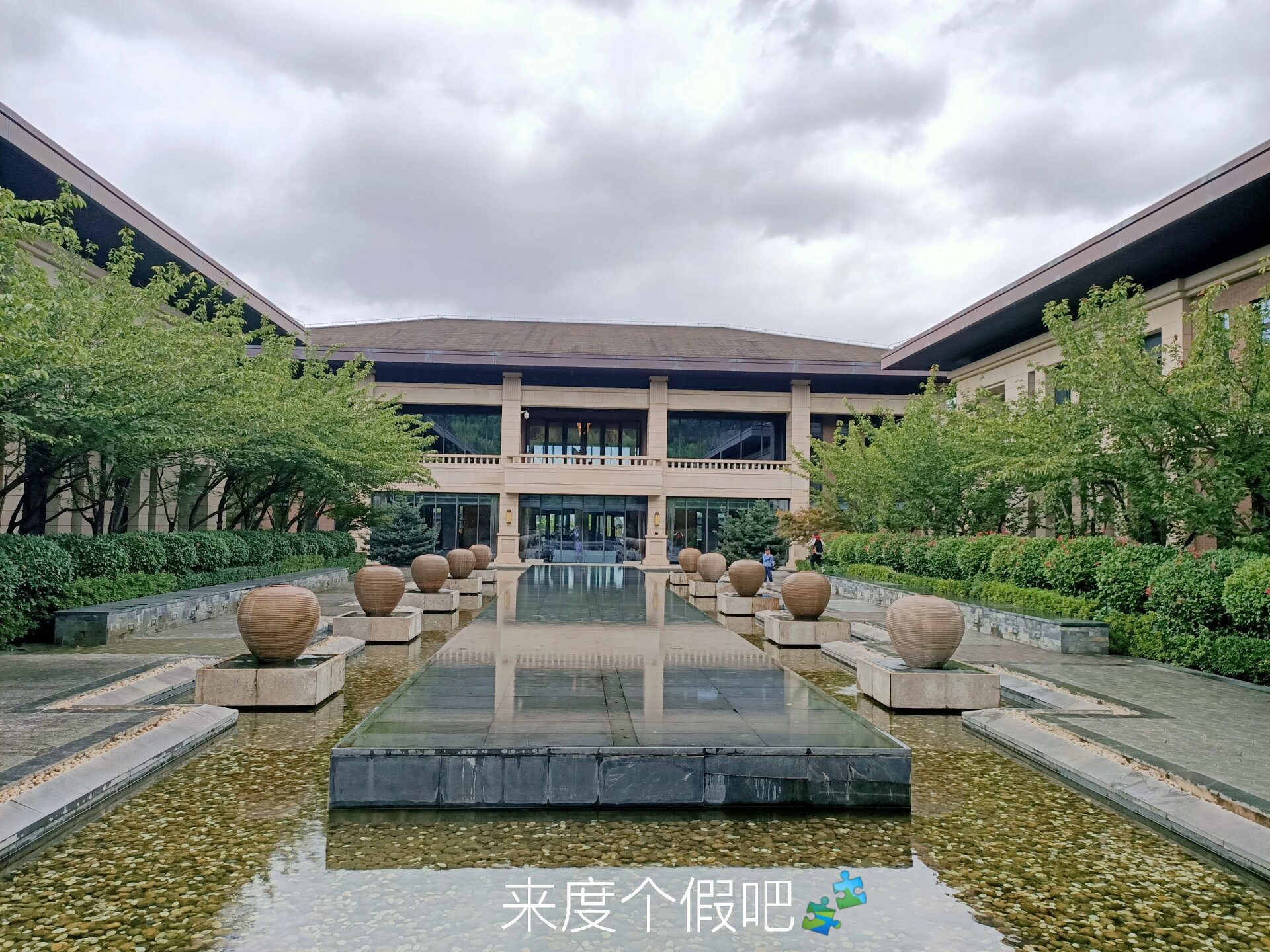 陕西汤峪会议中心酒店