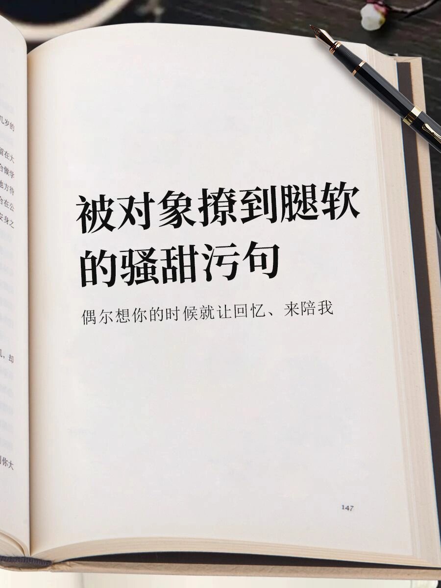 被对象撩到腿软的骚甜污句!