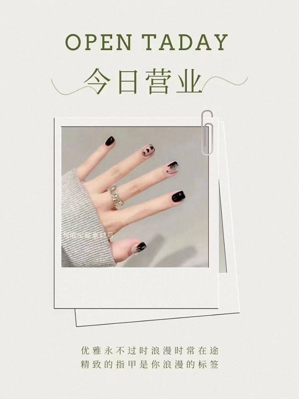 美甲海报 | 美甲文案 | 朋友圈素材 | 美学 #n维美学# #n维美学素材号