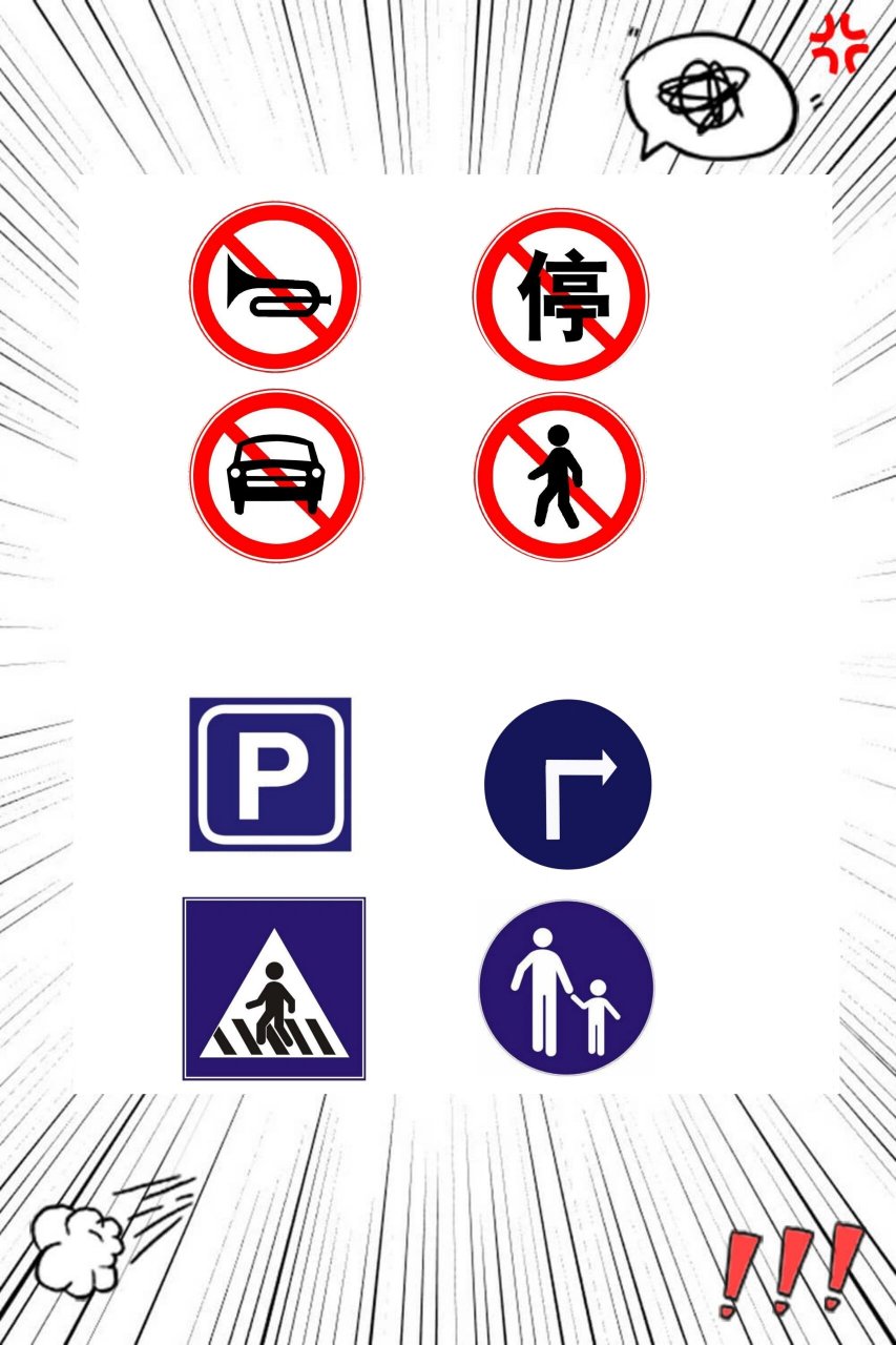 幼儿园中班社会活动97让幼儿认识交通标志 07教案7707课件