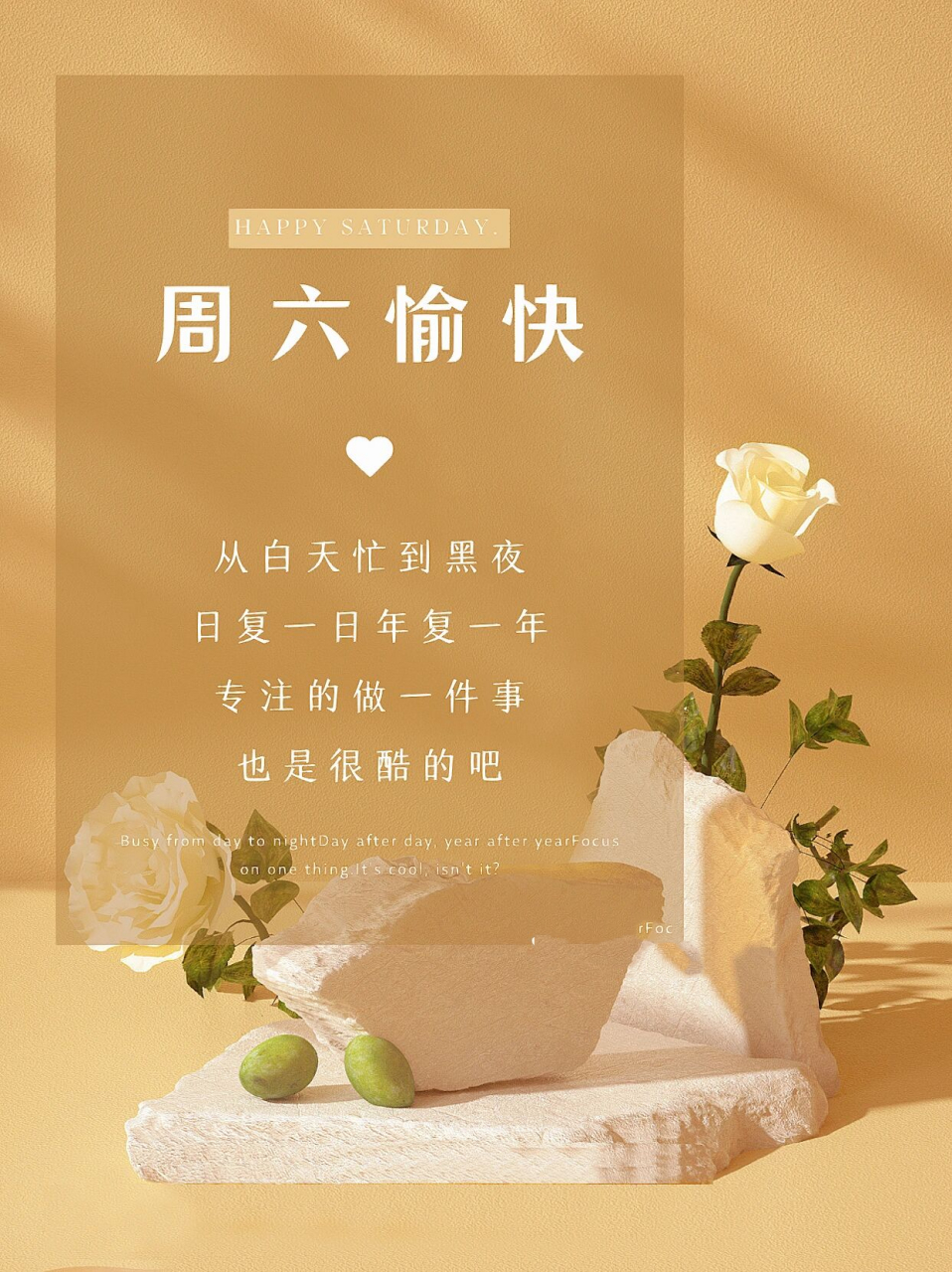 周六愉快i 适合早上发圈的早安日签图 78 happy saturday.