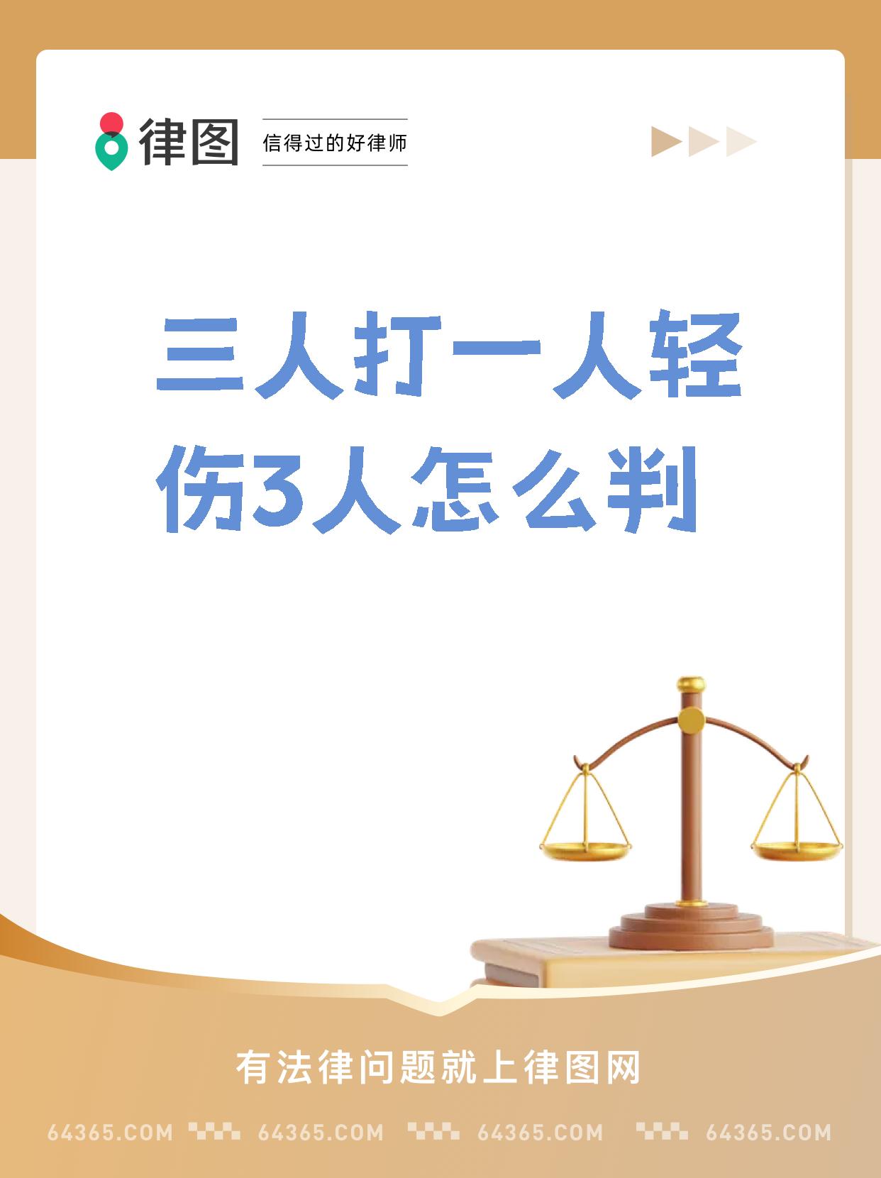 3个人打架算聚众斗殴吗