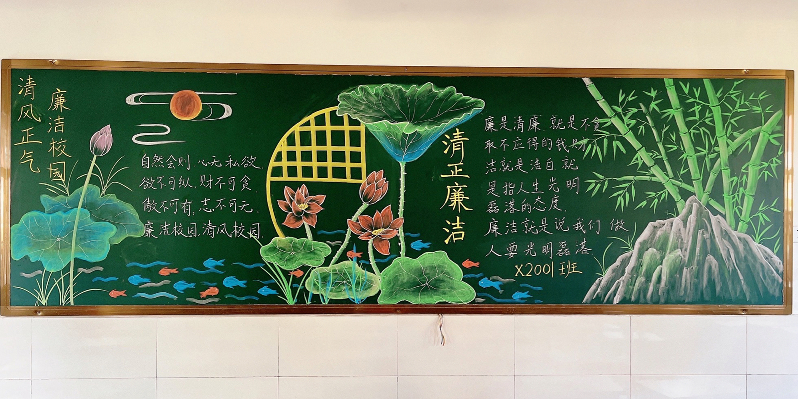 清正廉洁黑板报 带上小徒弟挣外快咯