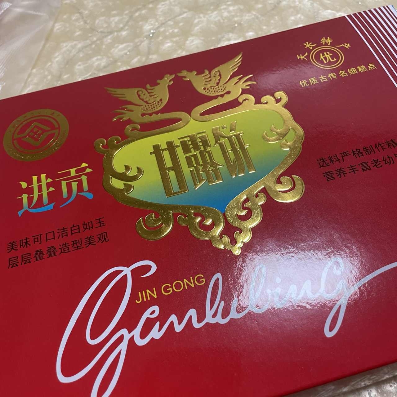 天长特产.甘露饼01 作为天长人我还是第一次吃甘露饼09 不过!