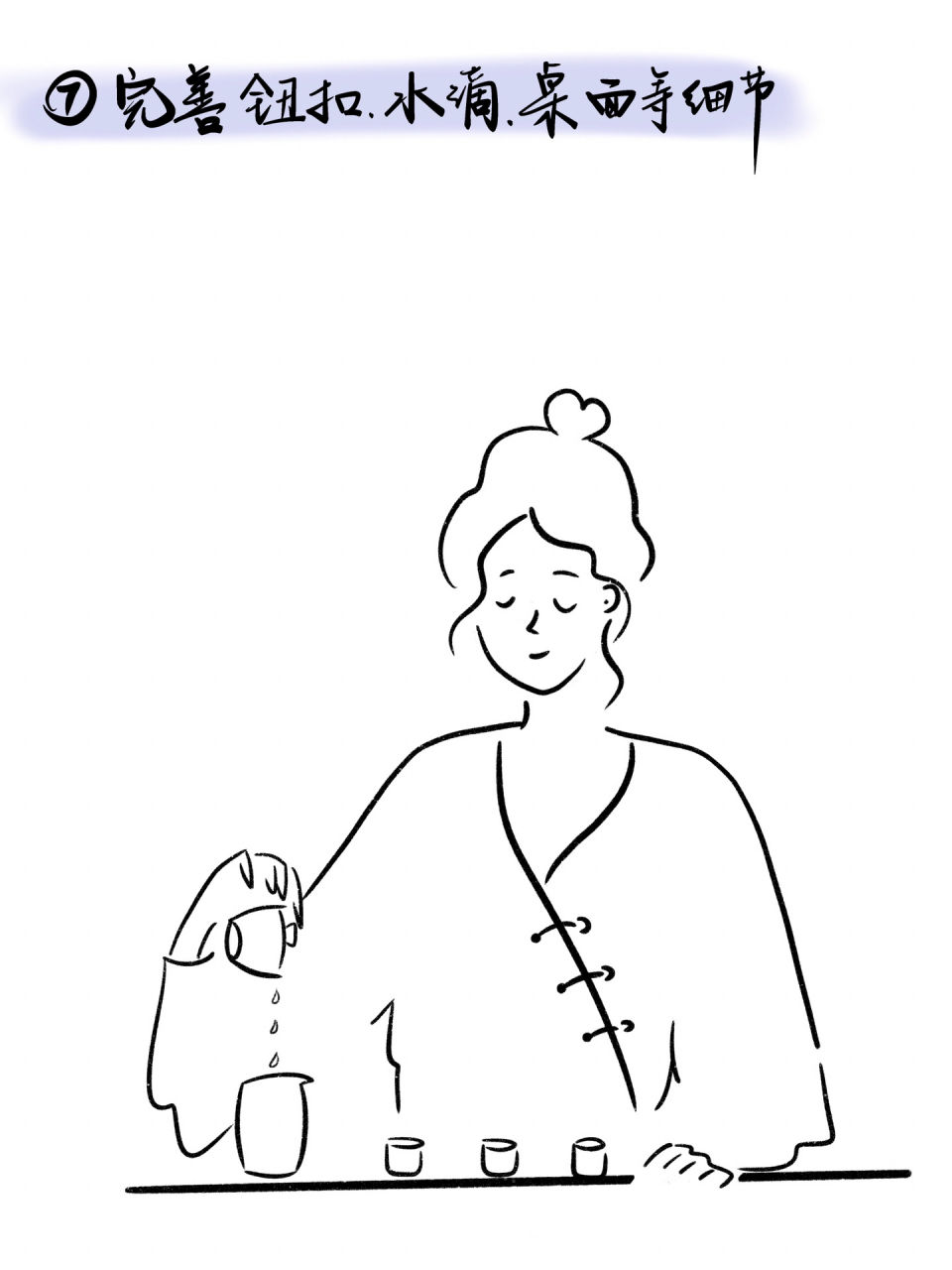 冲茶(步骤图) 有宝子表示很喜欢泡茶系列极简图,要求出个教程.