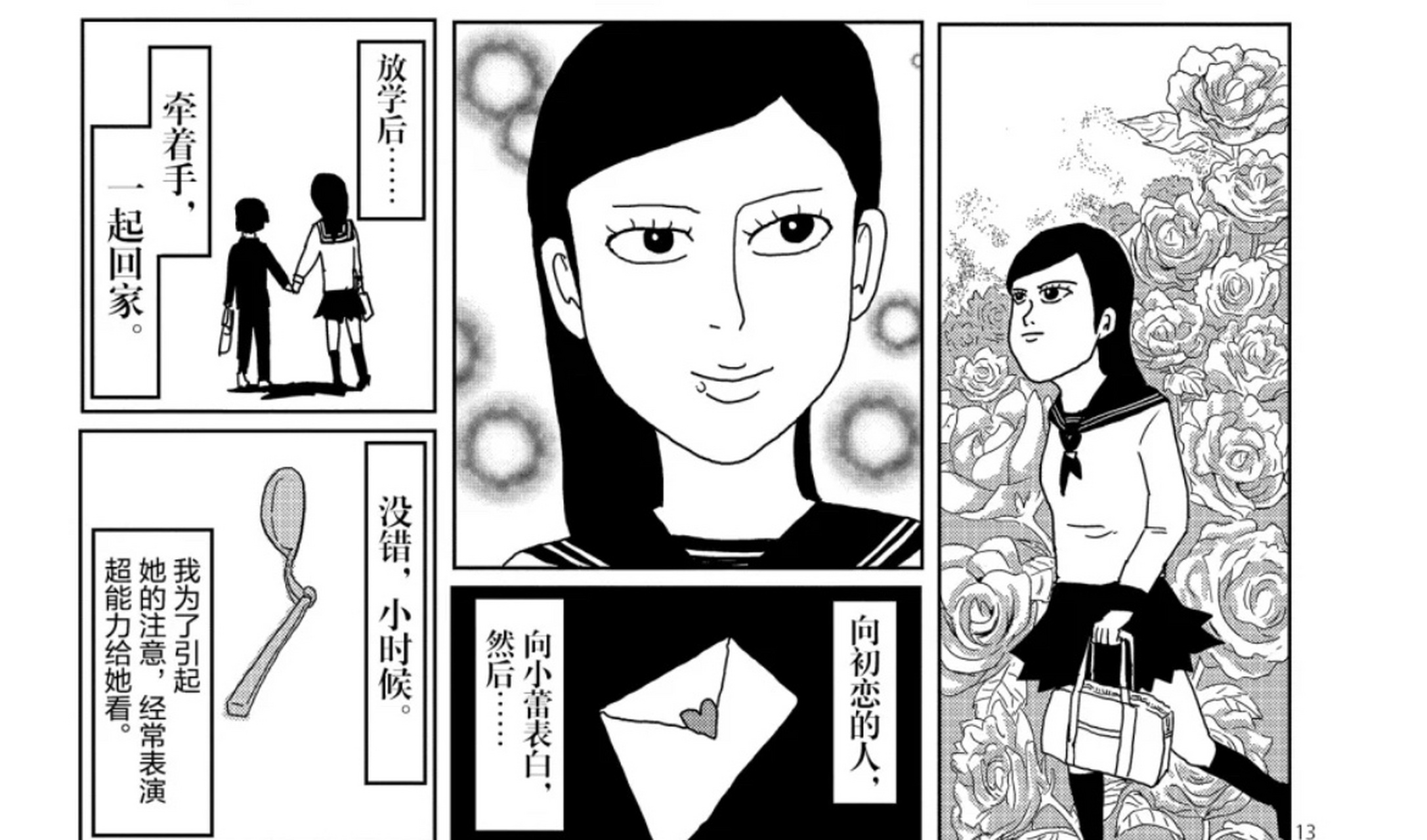 原画的小蕾…… 很难看出来是个美女呀哈哈哈哈哈哈哈哈 one老师这
