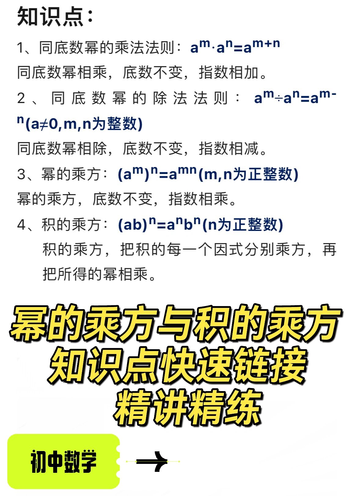 matlab乘方，matlab乘方模块