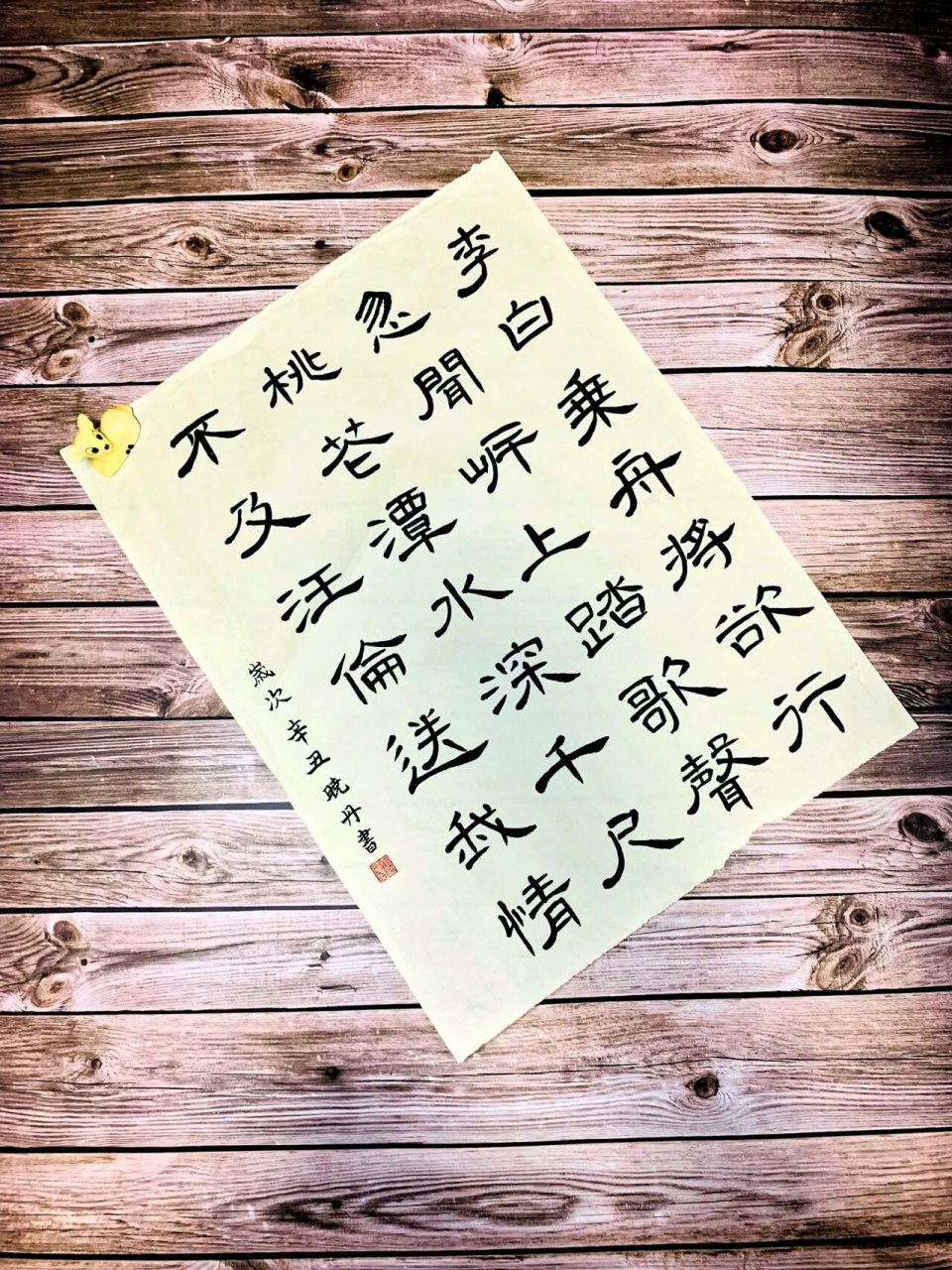 隶书# #曹全碑# 练字集字  #赠汪伦# 李白乘舟将欲行,忽闻岸上踏干