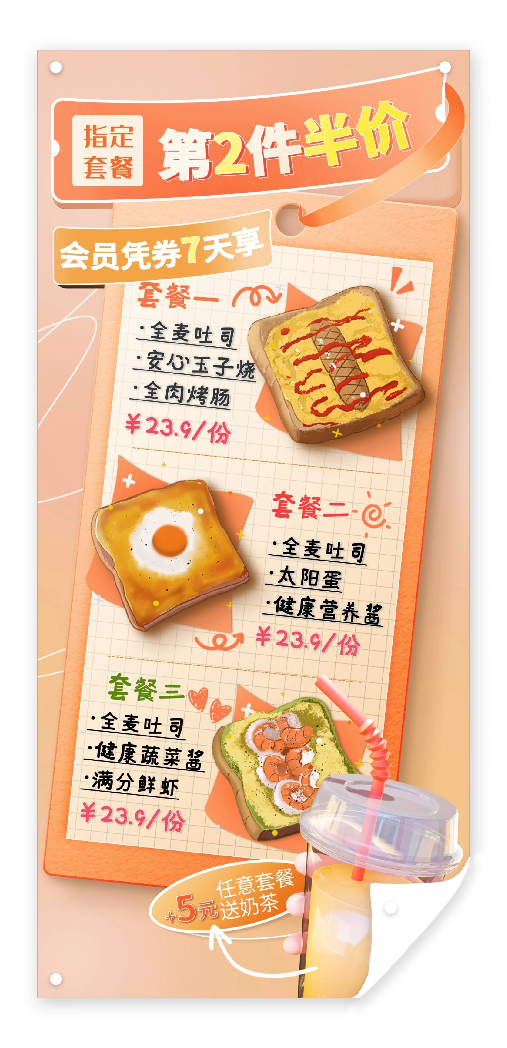 蛋糕烘焙店90早餐面包美食促销海报