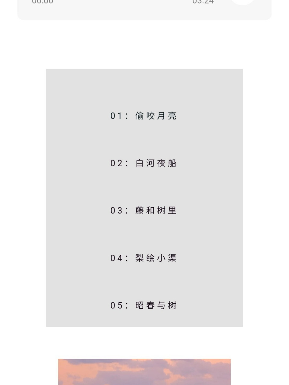 昵称简单干净微信名=昵称简单干净微信名两个字