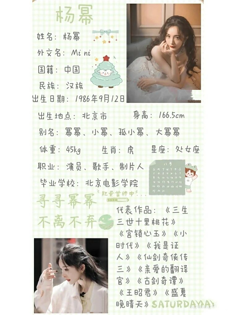 杨幂的个人资料 不得不说杨幂好轻