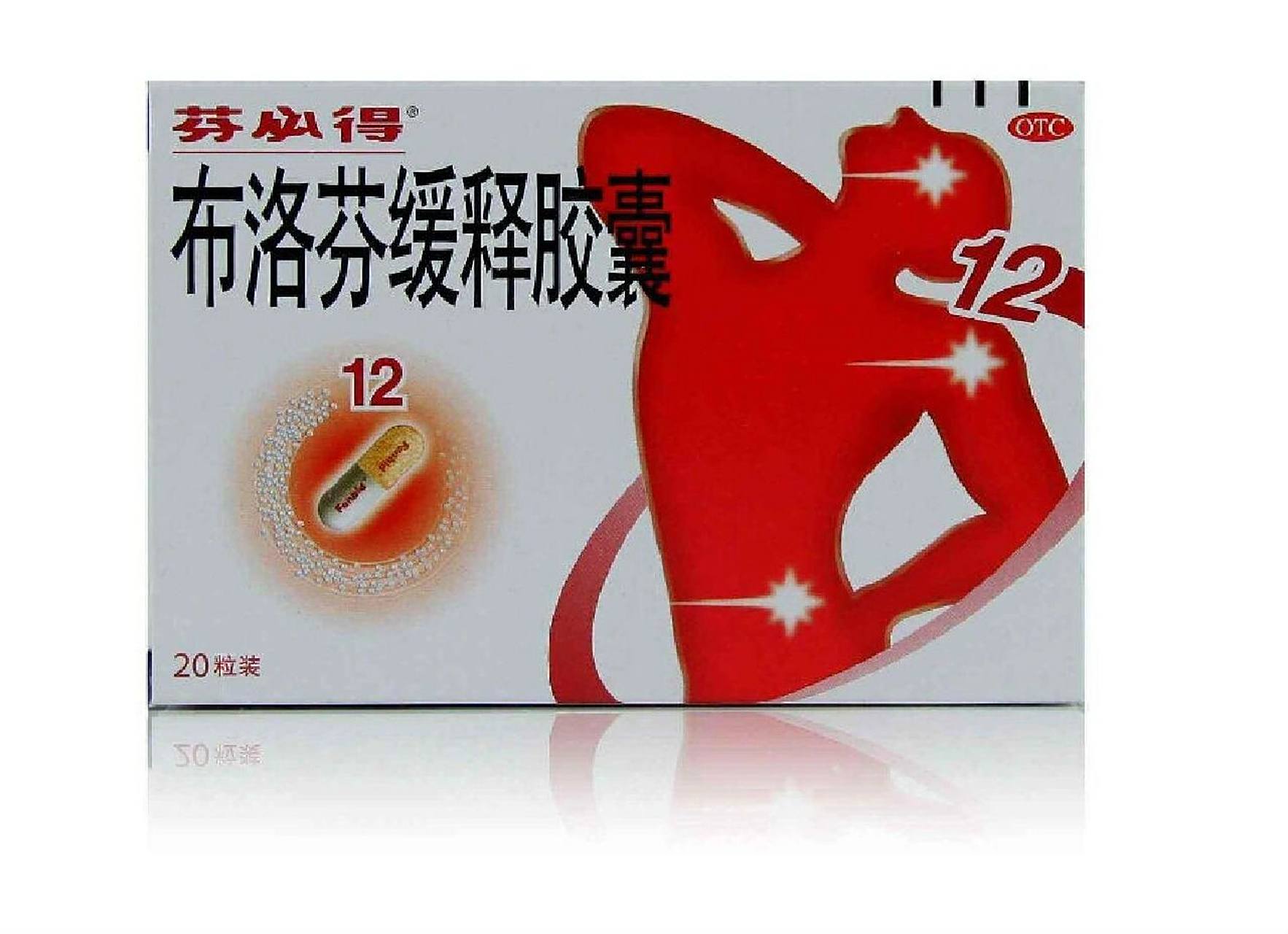 布洛芬缓释胶囊不退热?