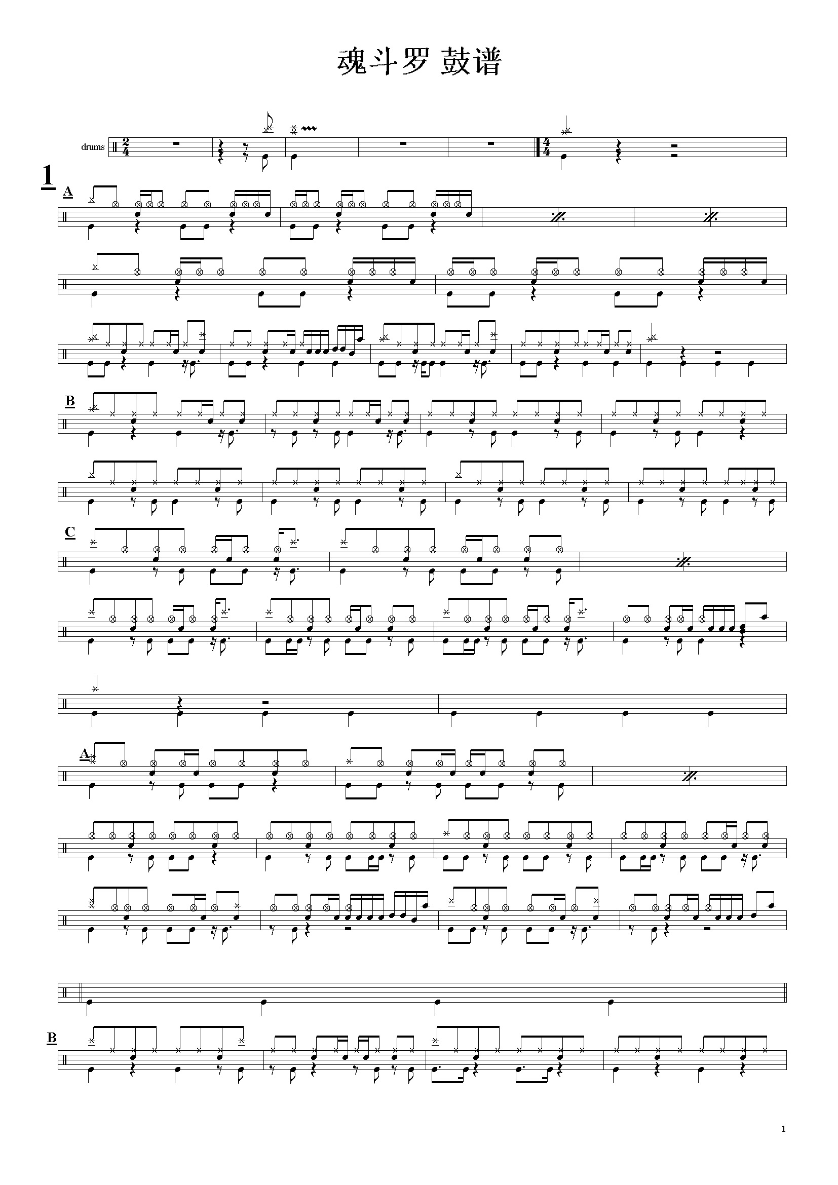 游戏主题曲魂斗罗摇滚版高清架子鼓谱完整版无鼓伴奏