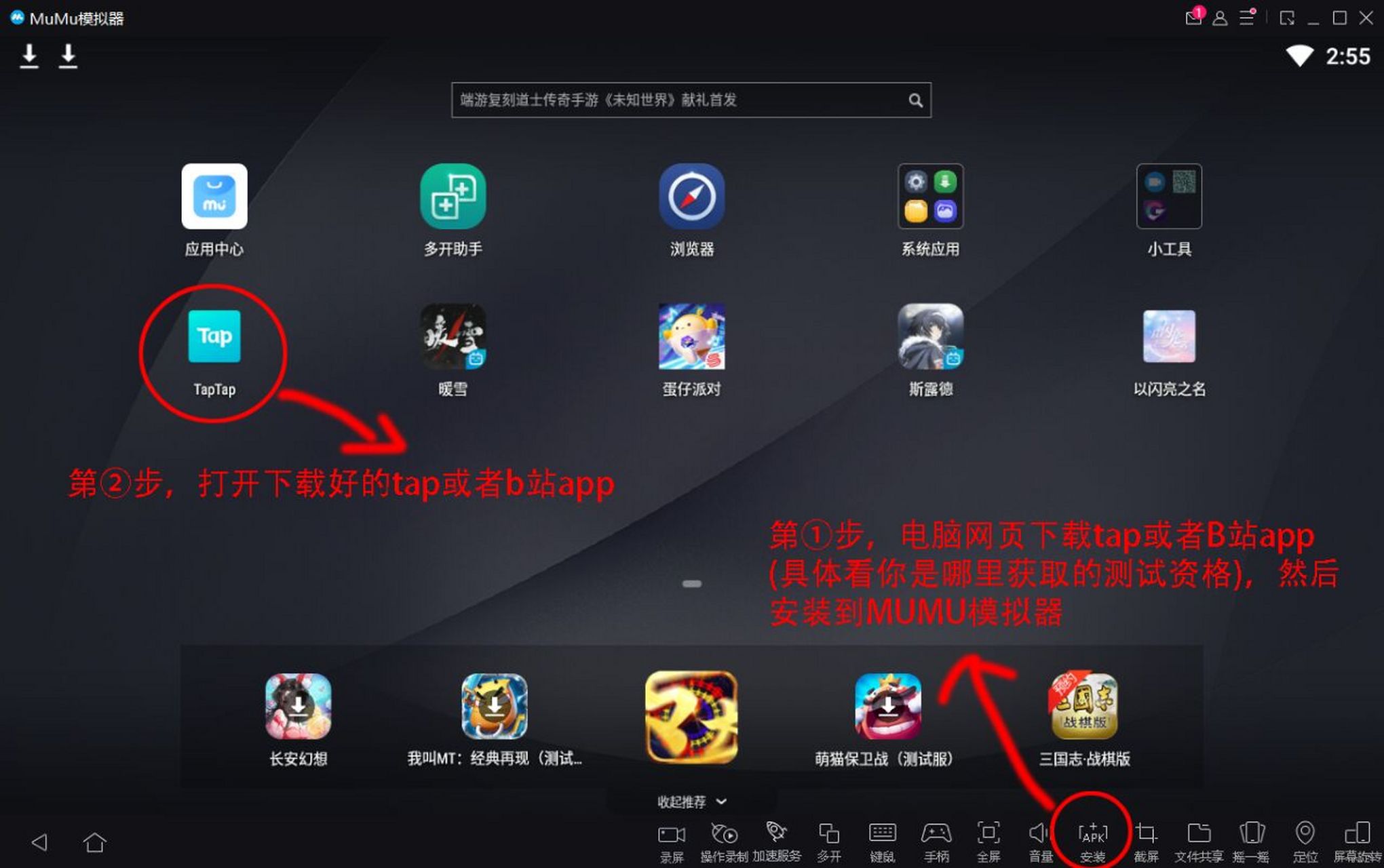 《以闪亮之名》手游安卓模拟器下载安装教程  【以闪亮之名】「无限