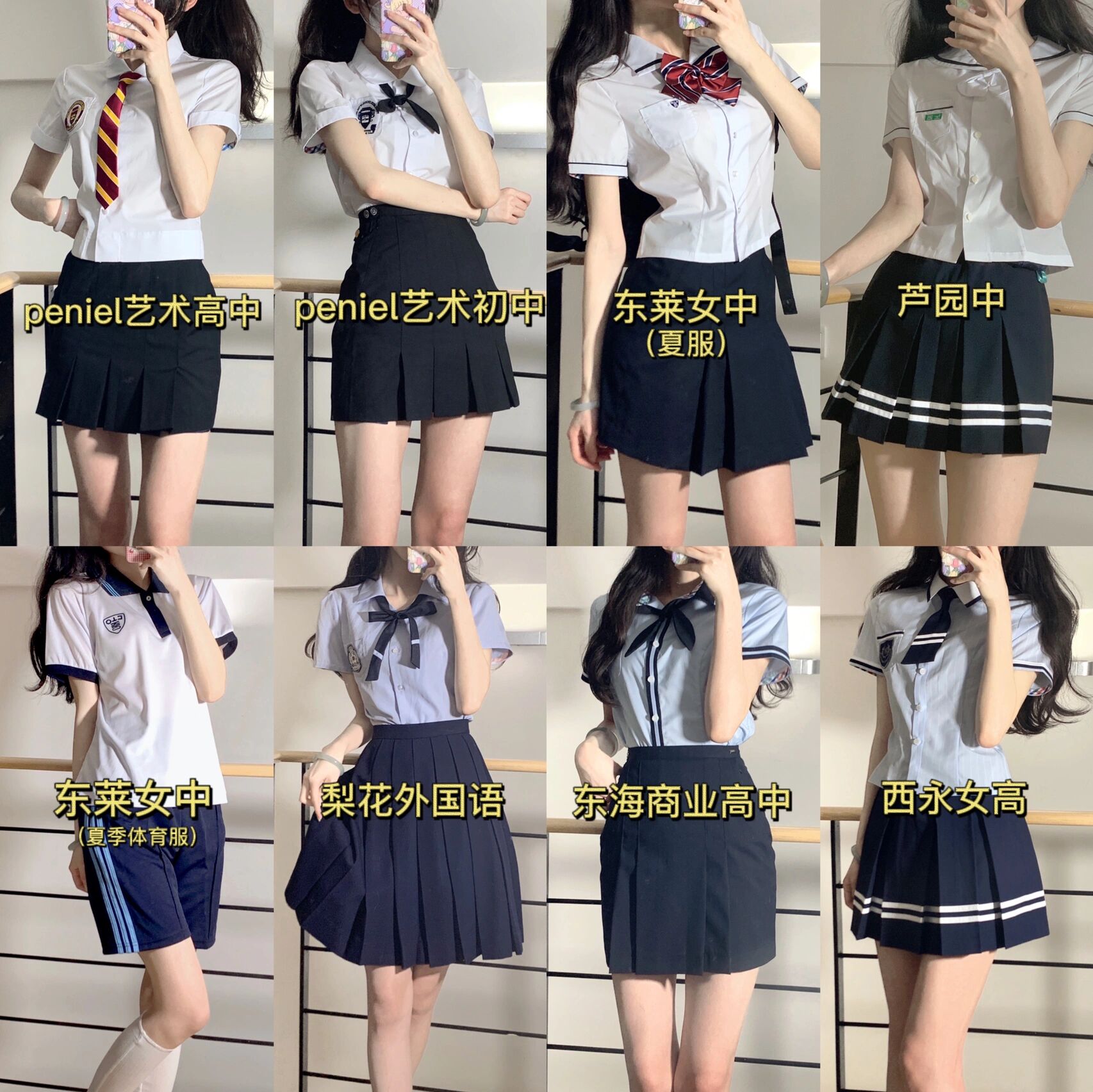 韩国校服合集|我们的青春永不毕业
