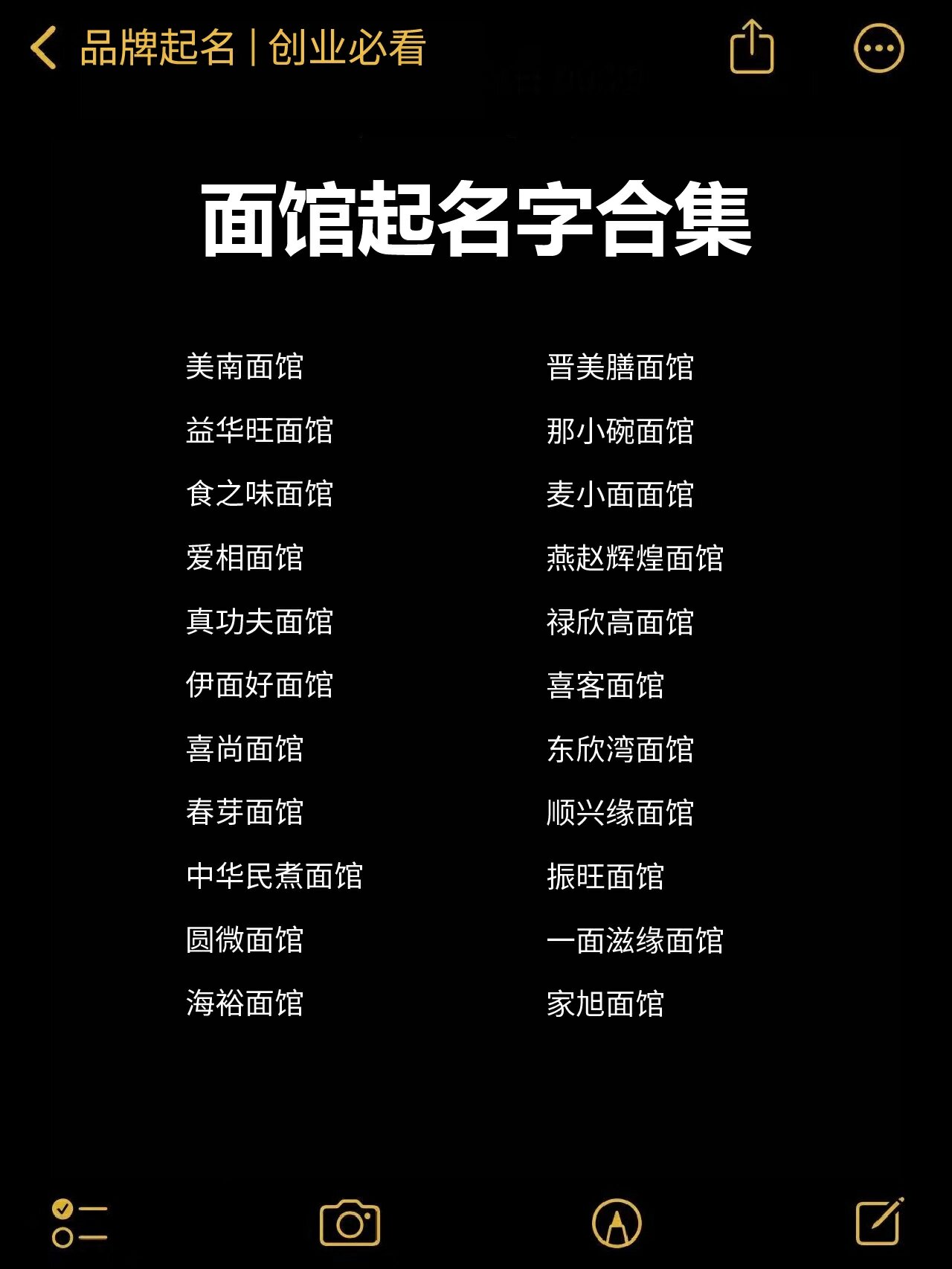 面馆名字 起名字图片