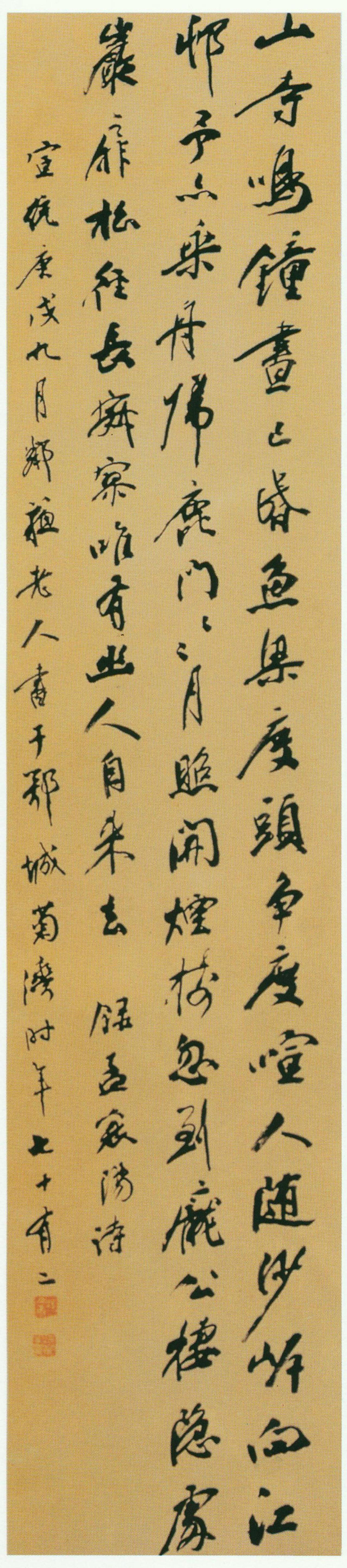 杨守敬书法立轴书法欣赏