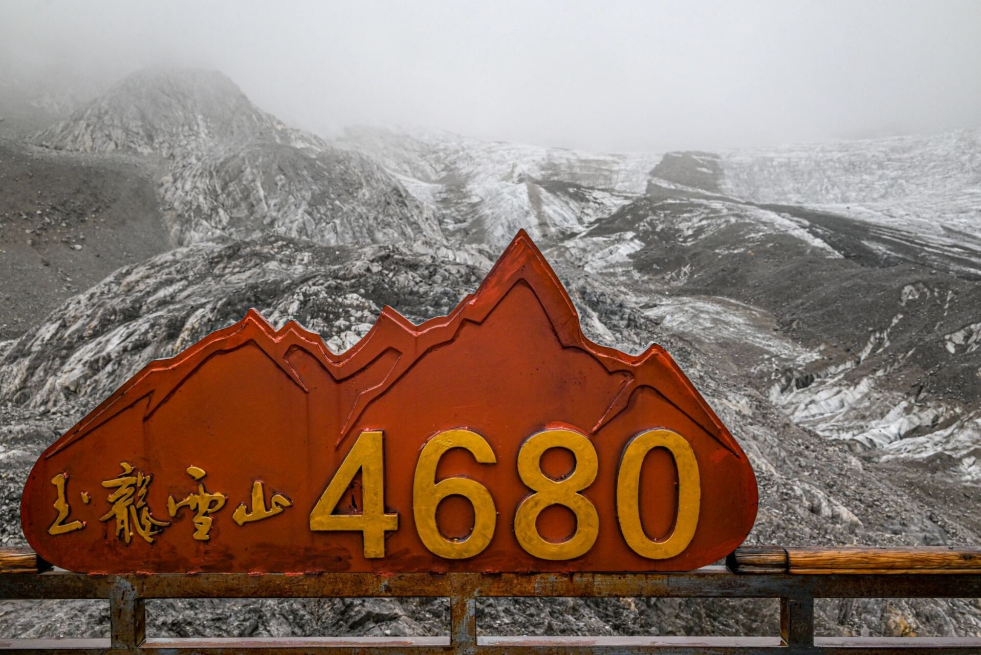 【丽江】玉龙雪山冰川公园 📌玉龙雪山冰川公园(大索道),索道下站位
