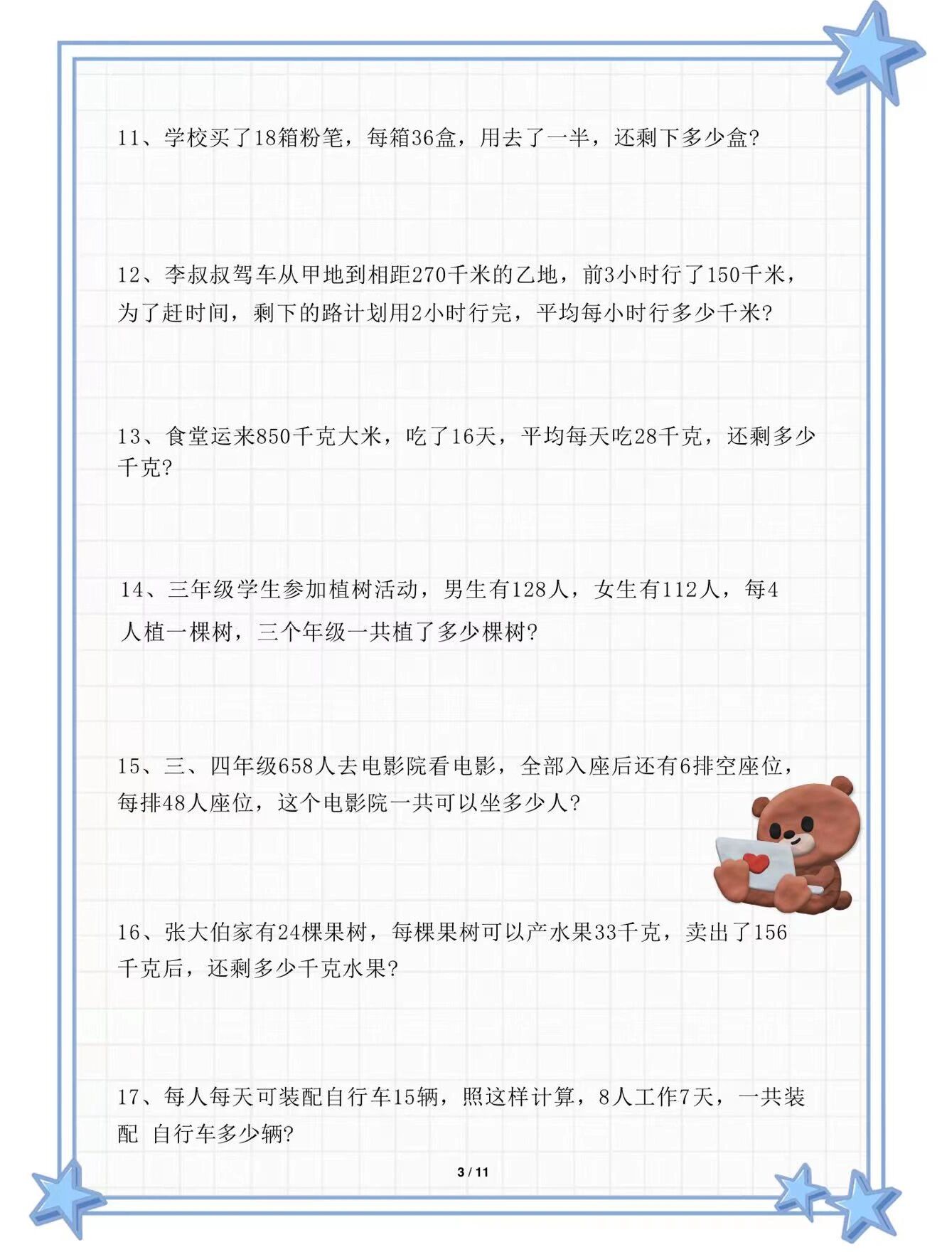 包含高考数学应用题分类汇编（15类）的词条