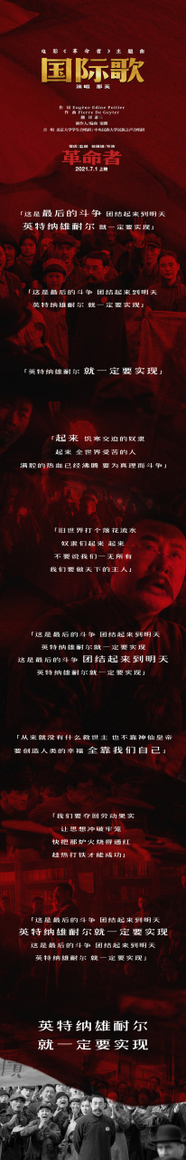 从来就没有什么救世主,也不靠神仙皇帝.