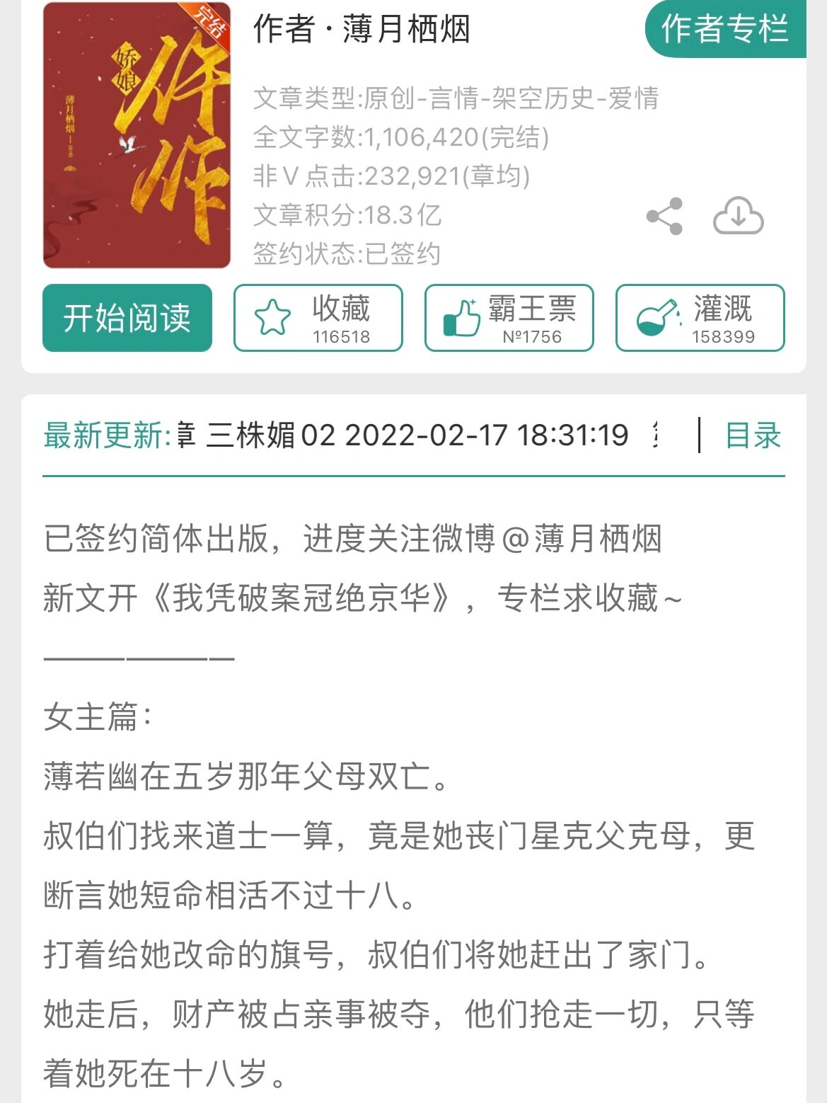 类似仵作娇娘的古言
