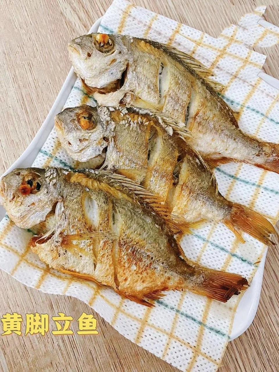 住在海边每天吃什么之黄立鱼 黄立鱼:黄立鱼学名黄鳍鲷(sparus latus)