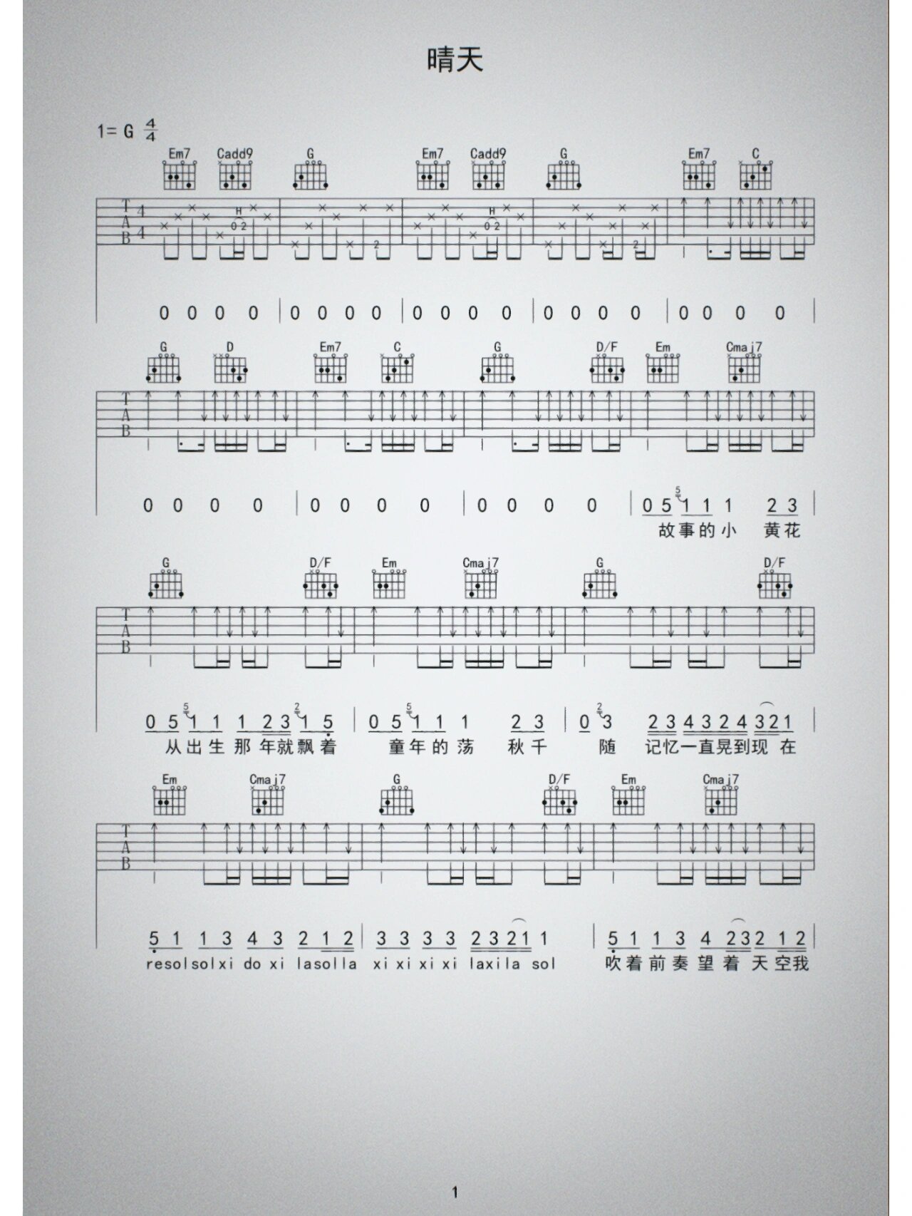 《晴天》吉他谱
