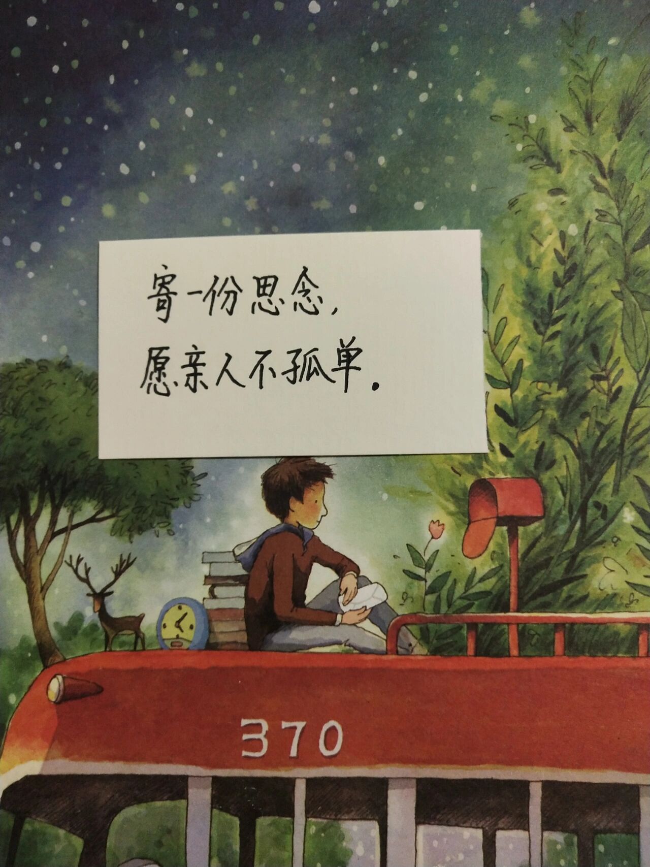 思念已故亲人05月亮很近,想念你的人很远 05 幸好思念无声, 可惜