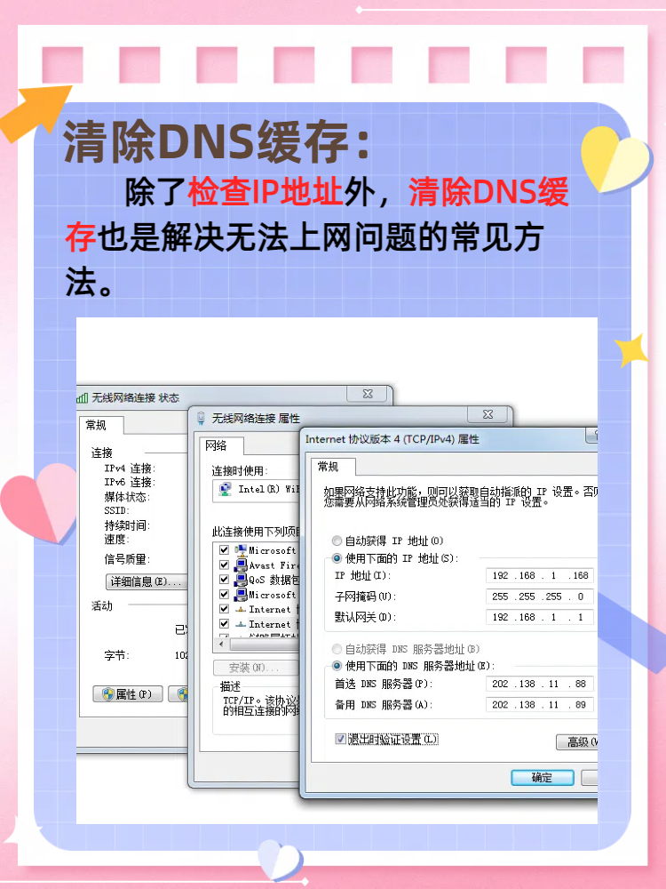 wifi没网，wifi没网怎么办但是能连上