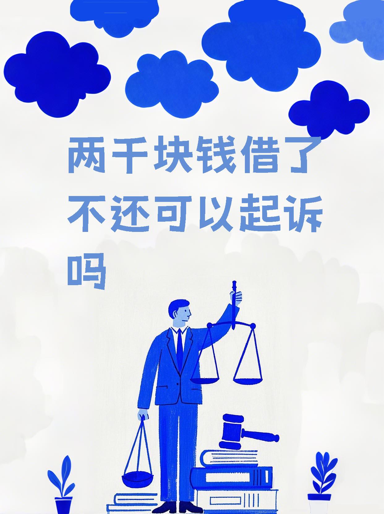 急需一千元怎么能借到(急需一千元怎么能借到黑户)