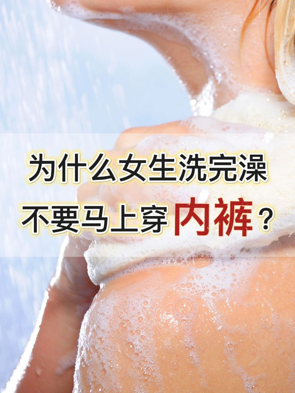 996993多多老师不禁疑惑了,是不是有好多女生洗完澡后都是直接