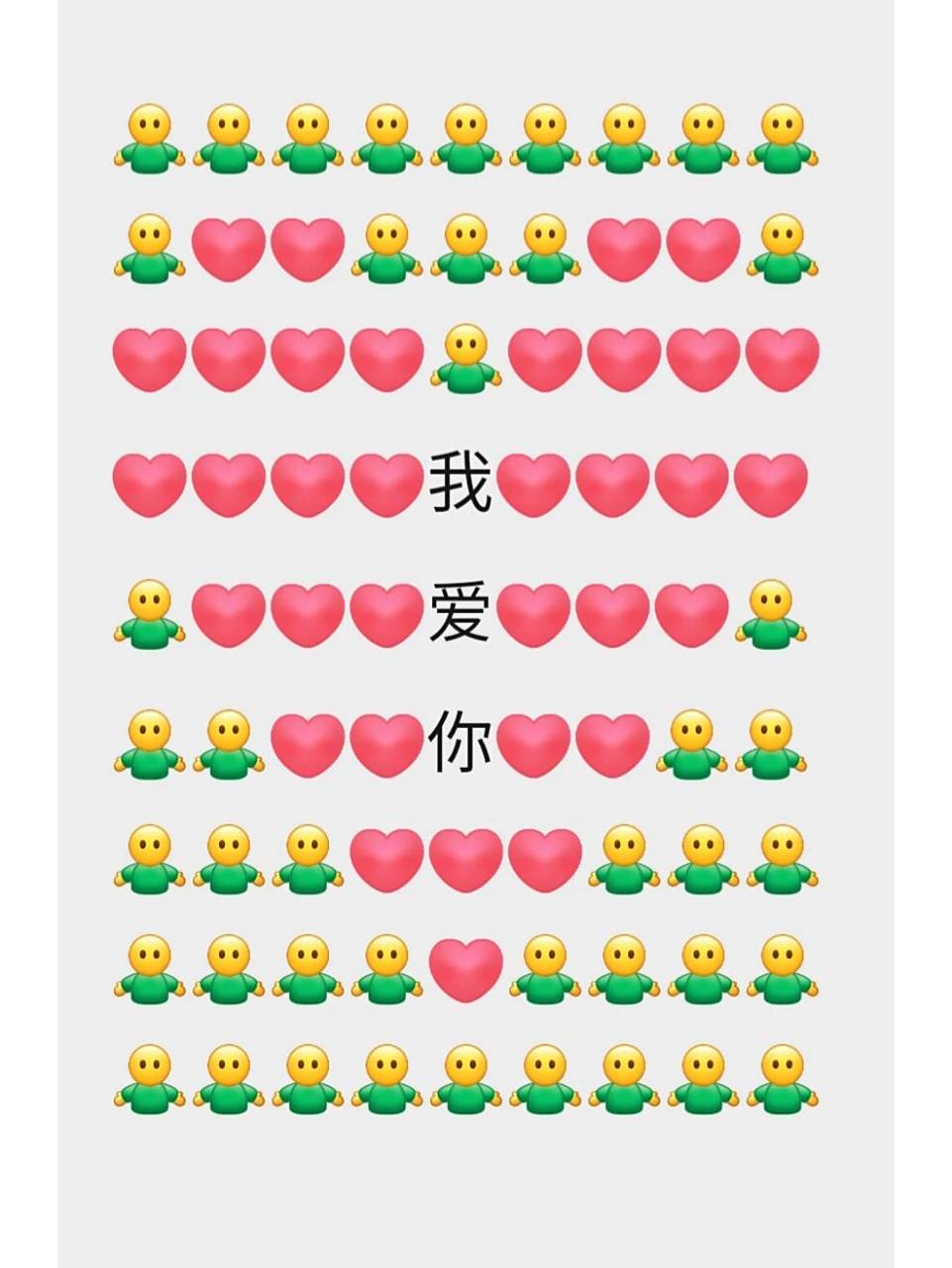 微信里的拥抱和爱心7815也是个表白神器哦