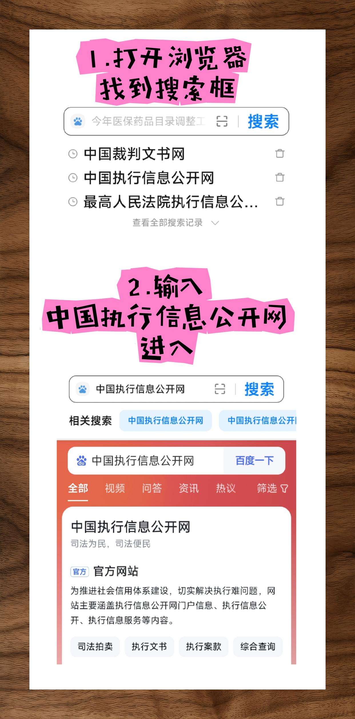 中国裁判文书网涉诉查询与解读指南 99【超实用查询攻略】揭秘中国