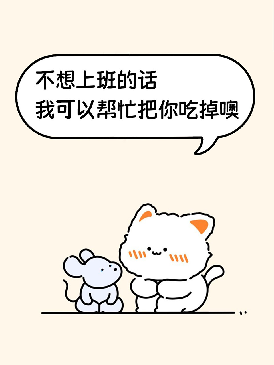 打工人必备安慰表情包!拒绝emo!