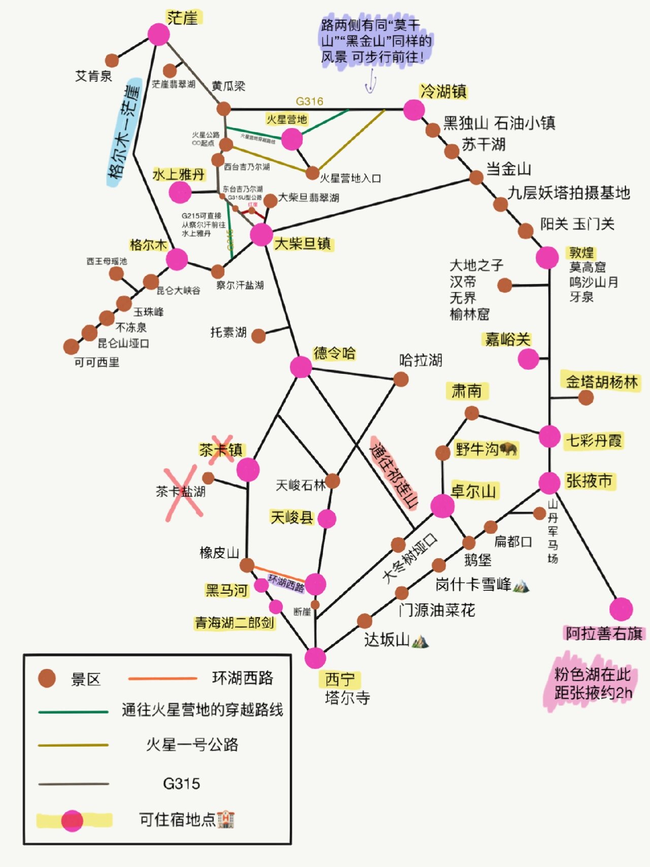 青甘大环线手绘地图图片