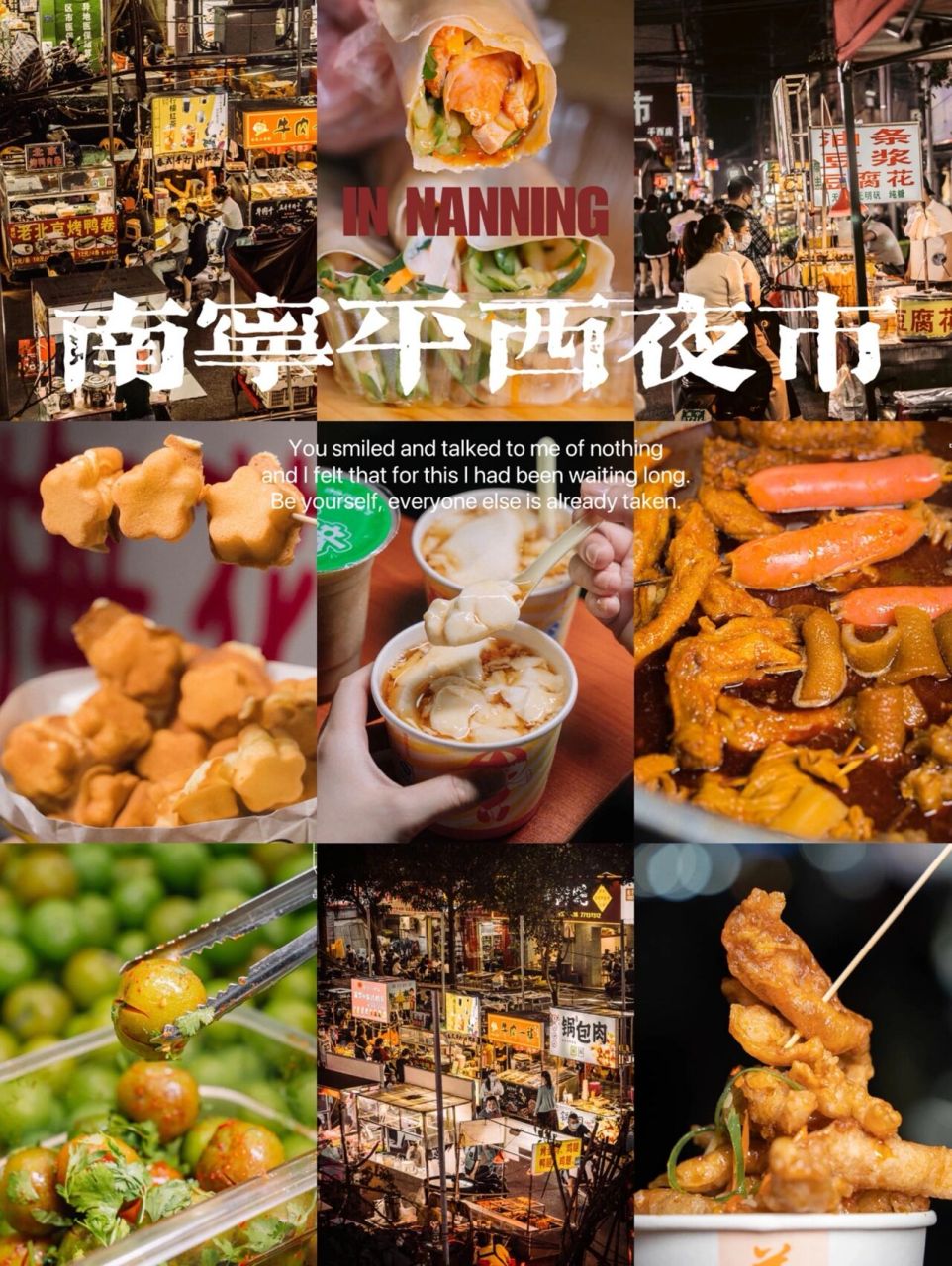 其实说起平西夜市,大家可能不如对中山路,农院路这样声名在外的夜市