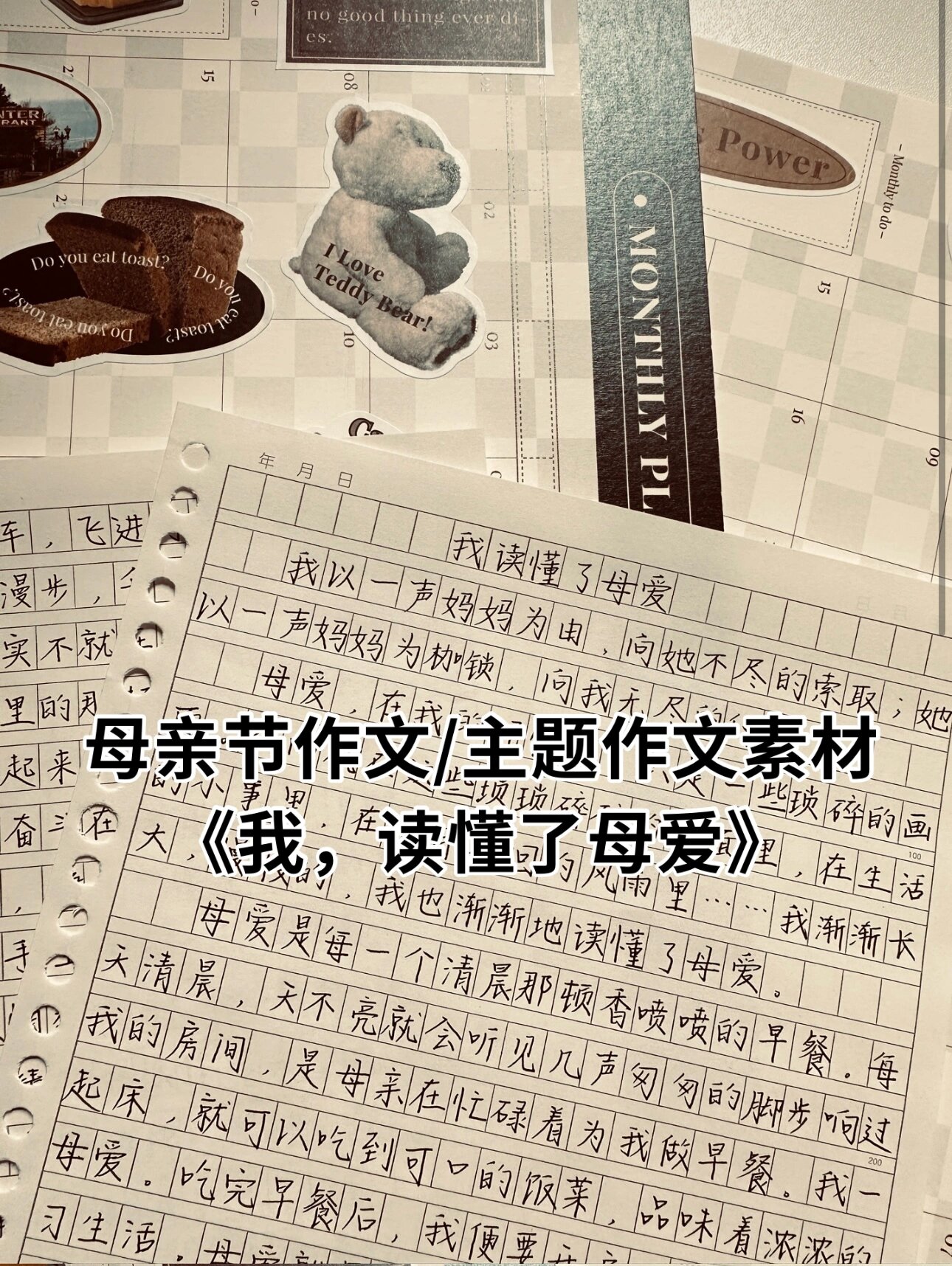 纵容的母爱第1-17段感悟分享