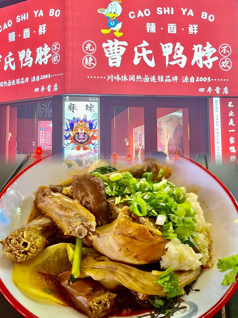 92店名:曹氏鸭脖 99地址:铁东区万达东街,导航可达 90人均:30