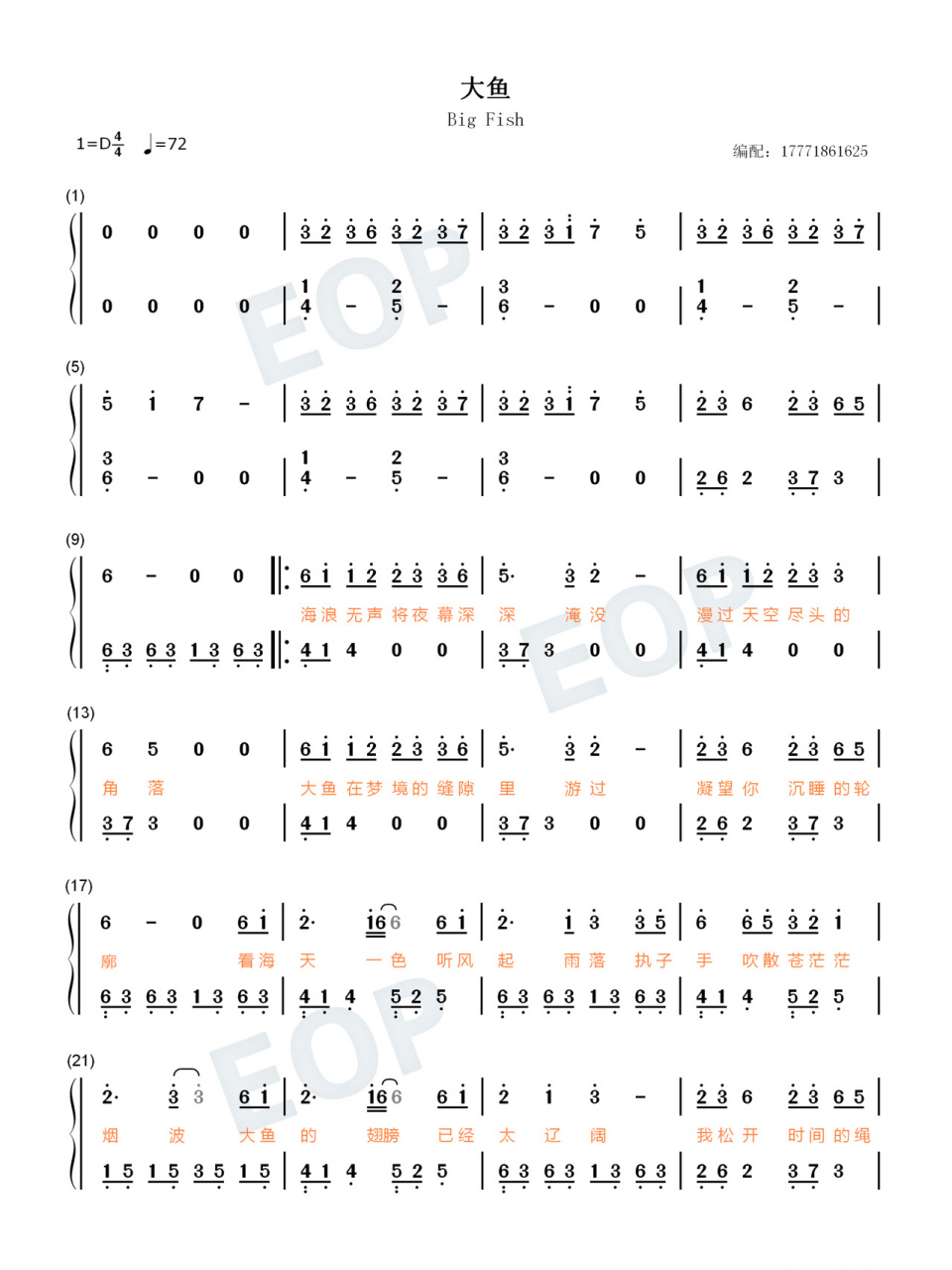 大鱼93五线谱77简谱 简介:2016年,电影《大鱼海棠》的热映,不仅让