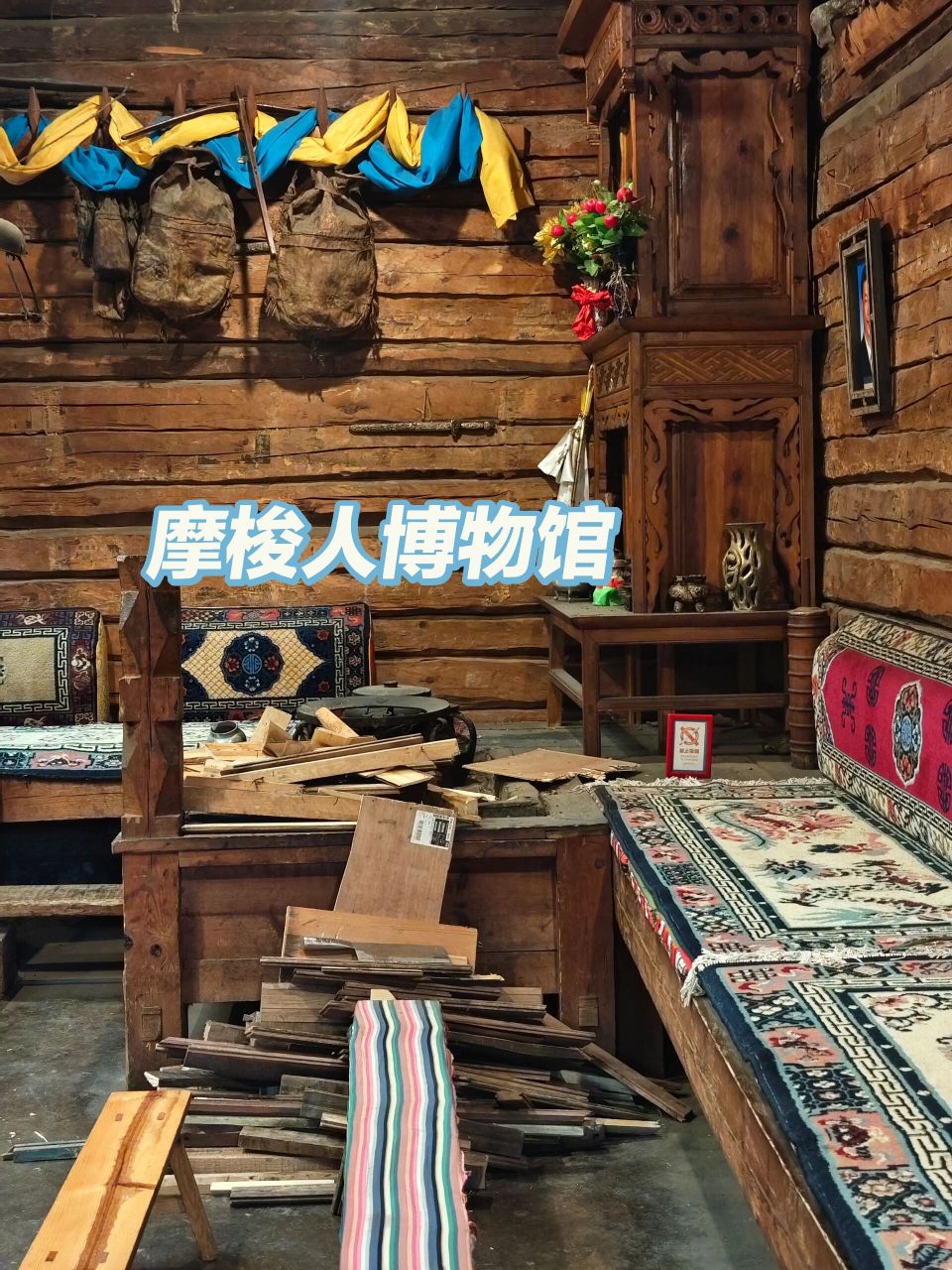 但是这个摩梭人博物馆是真心值得来一次.