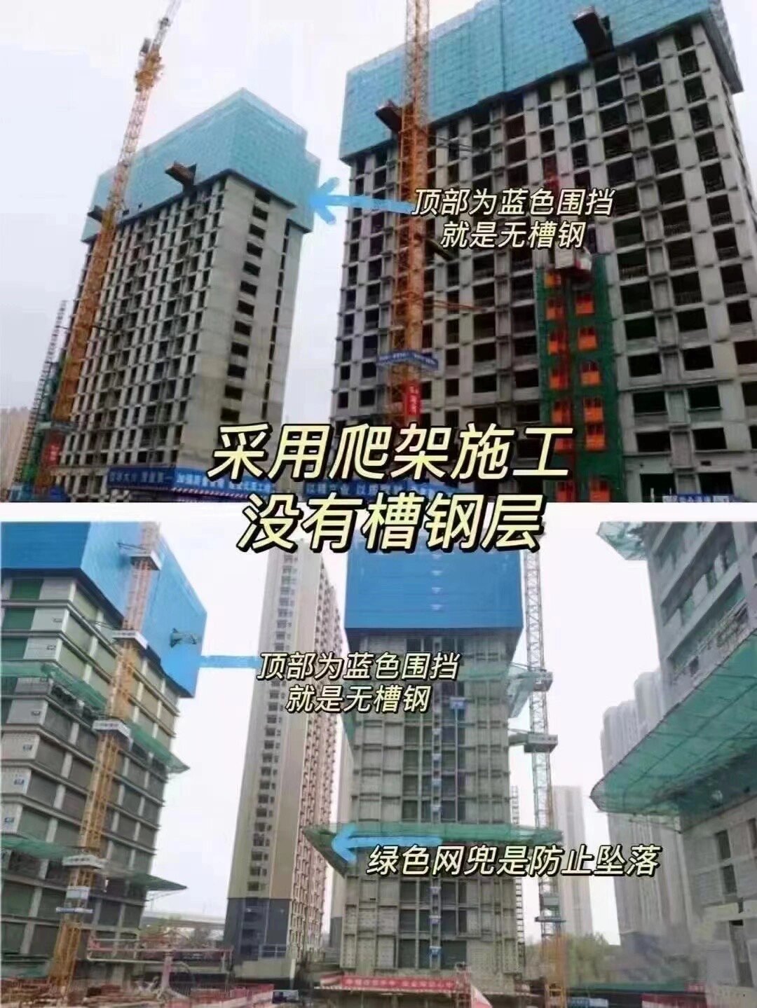 如何看楼盘的槽钢层和腰线层