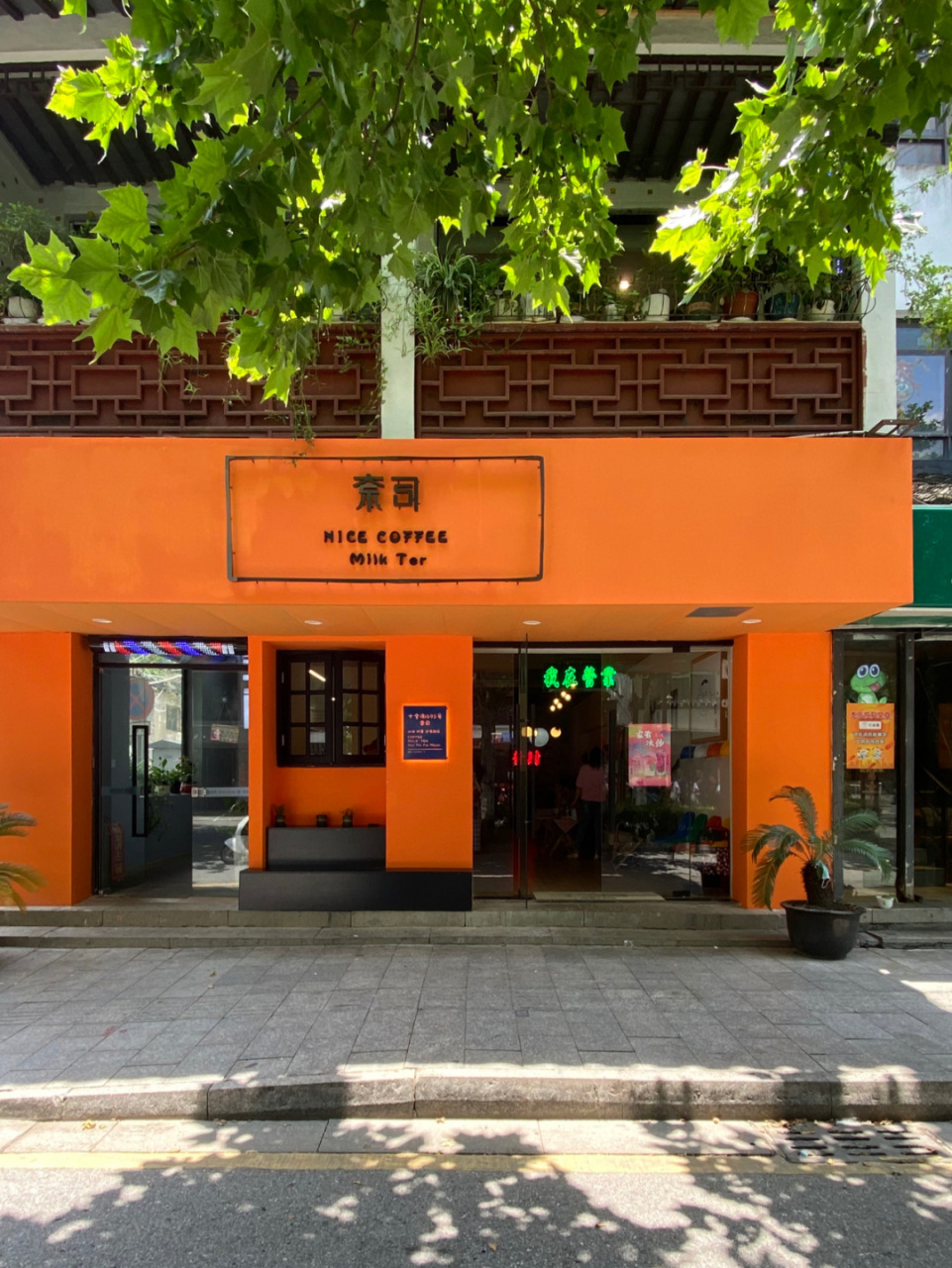 苏州探店丨十全街宝藏童趣复古咖啡店 96路过被店的橙色门头吸引