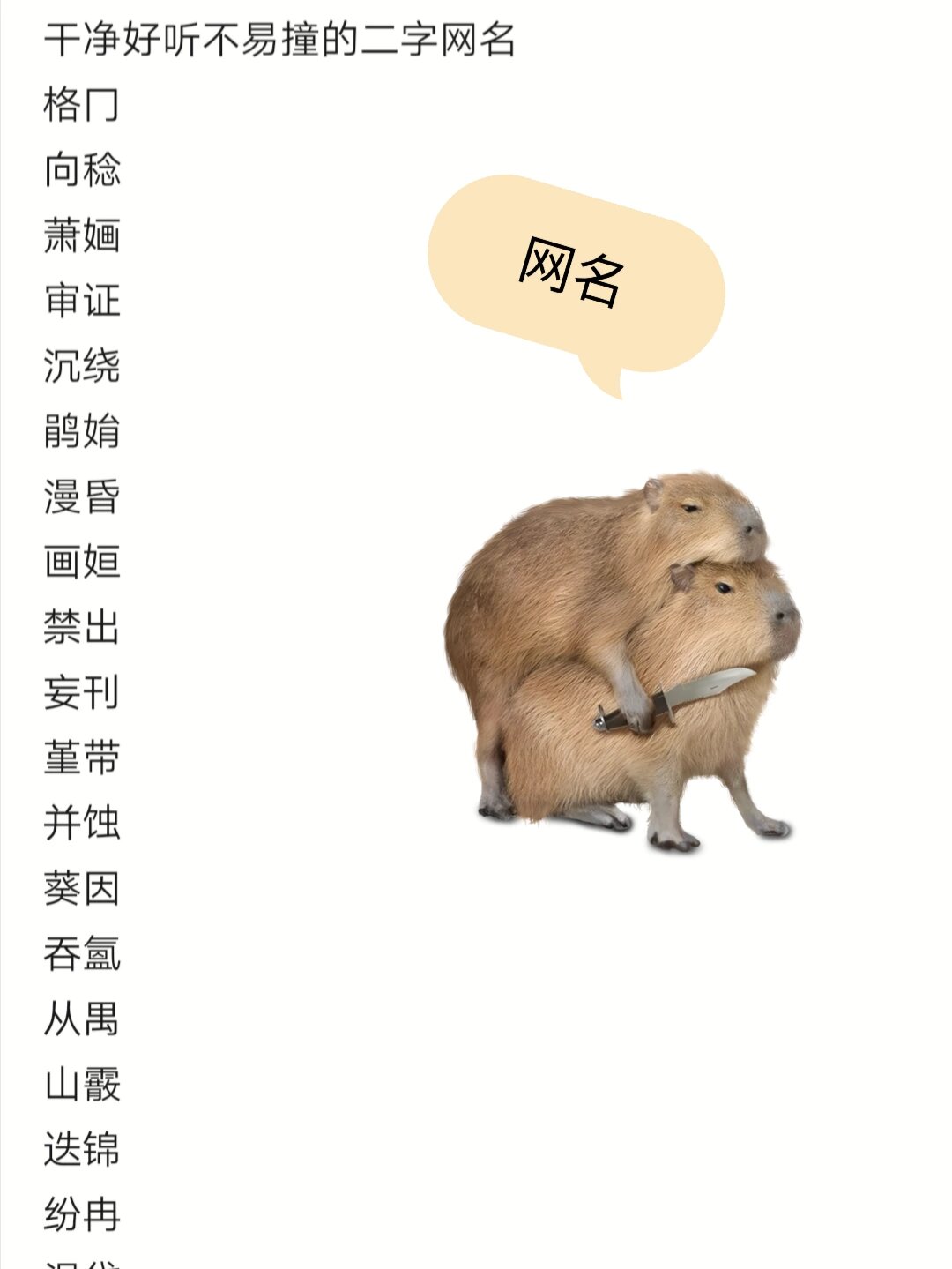 带狼字的网名图片