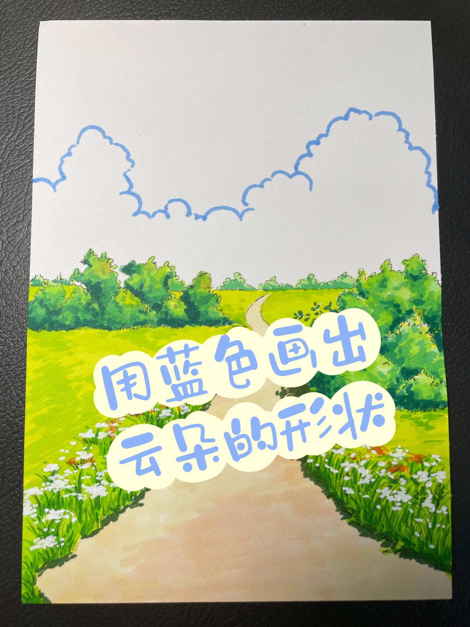 马克笔手绘,天空过程图